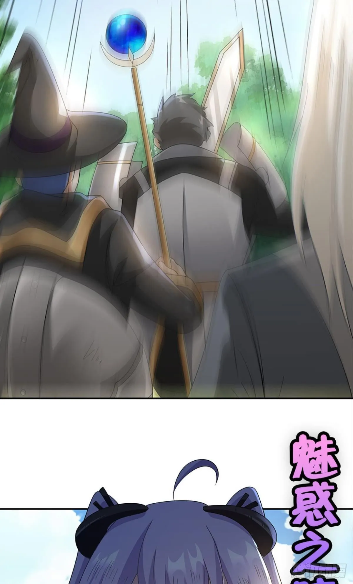 种族交替之年 第22页