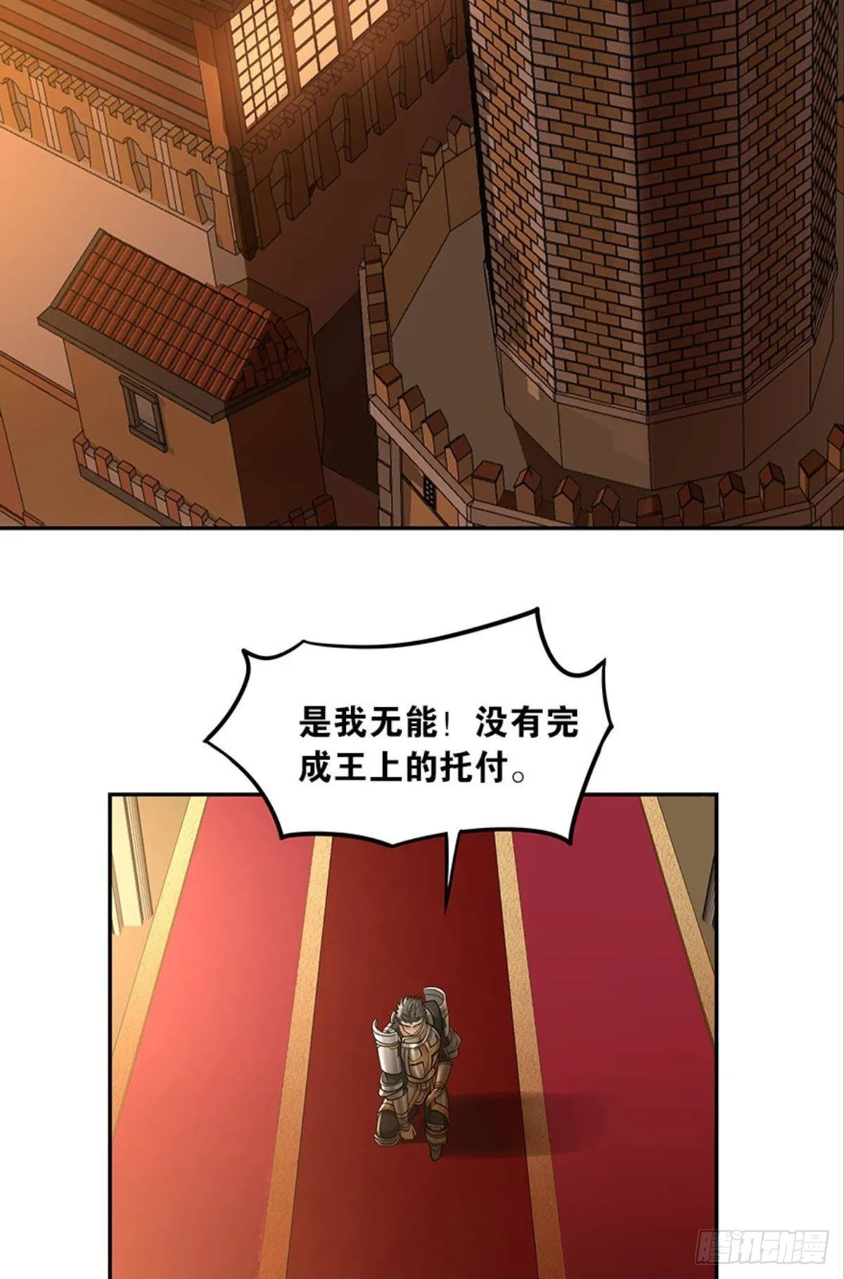 魅魔姐姐要吃我 第3页