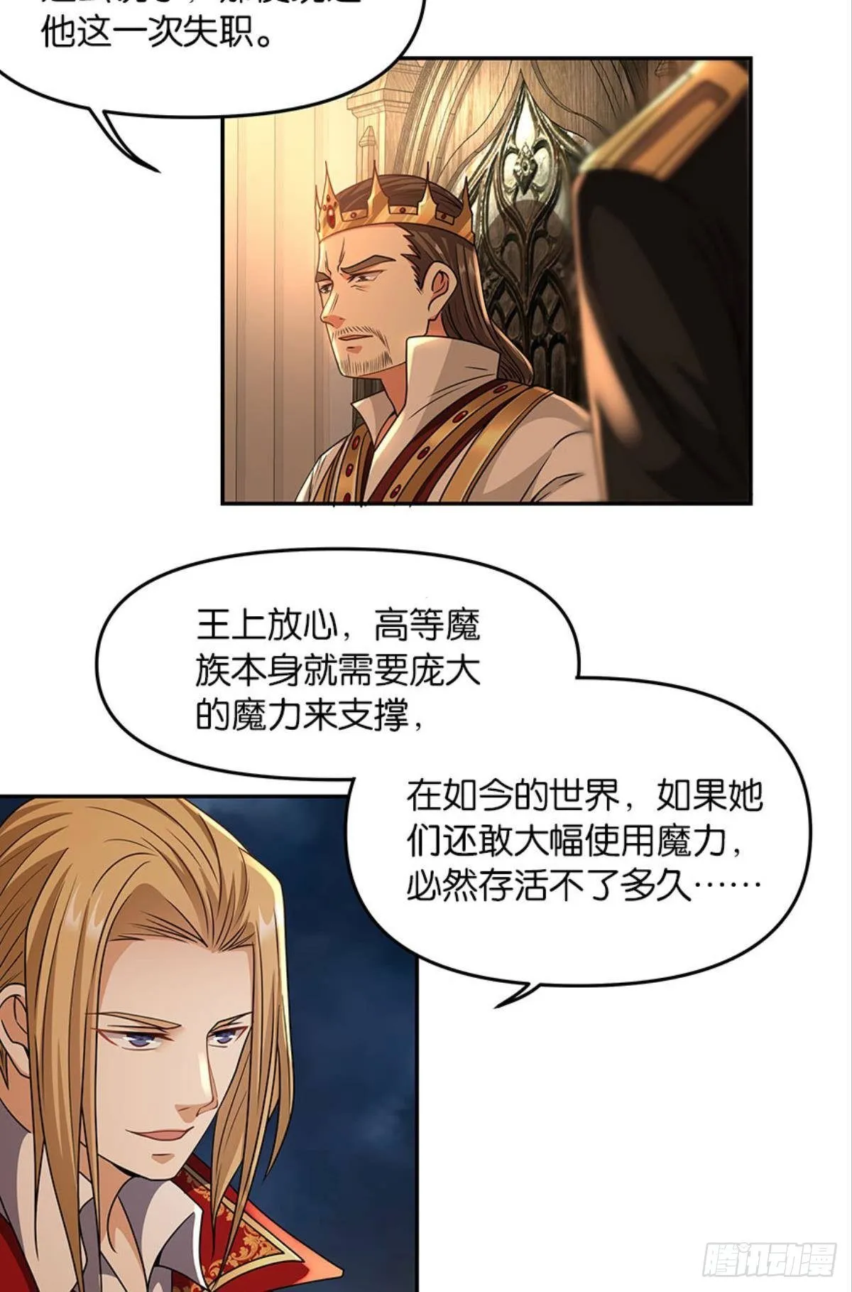 魅魔姐姐要吃我 第6页
