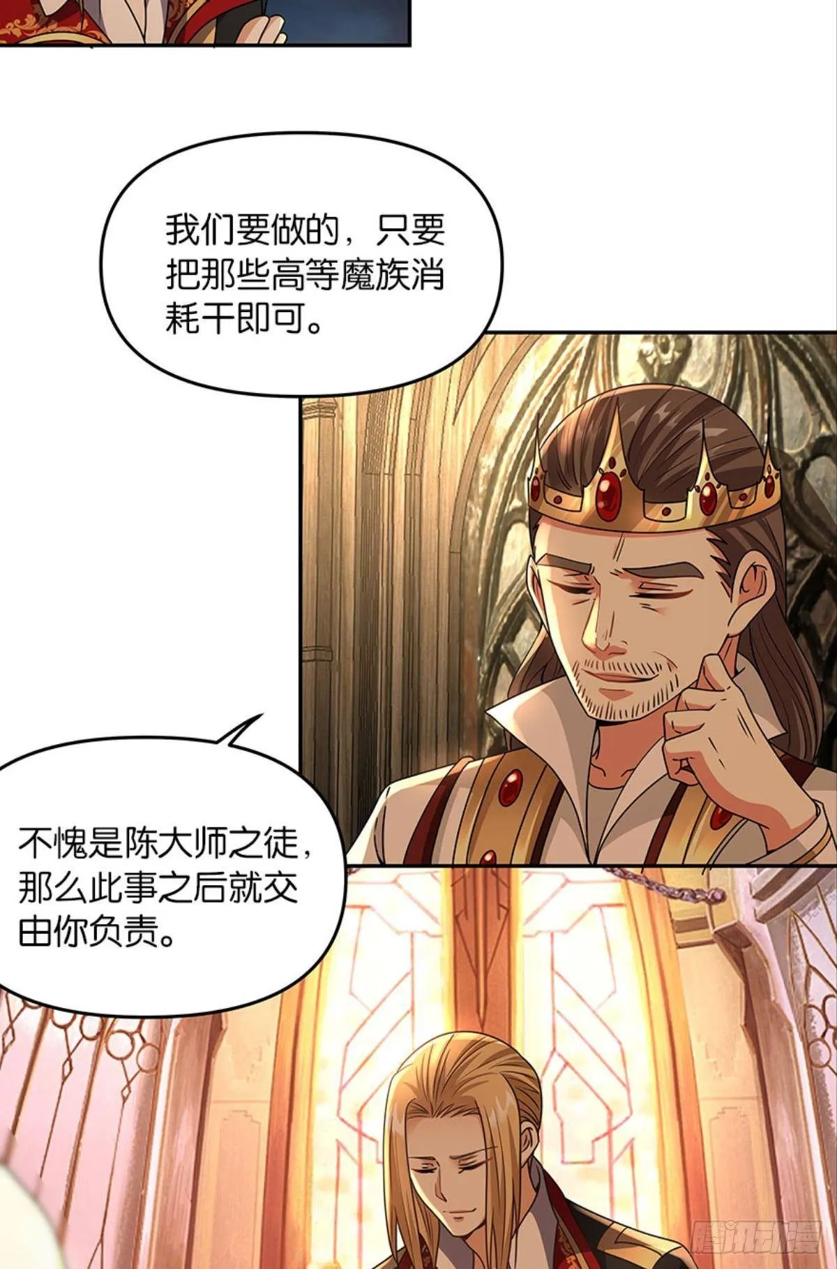 魅魔姐姐要吃我 第7页