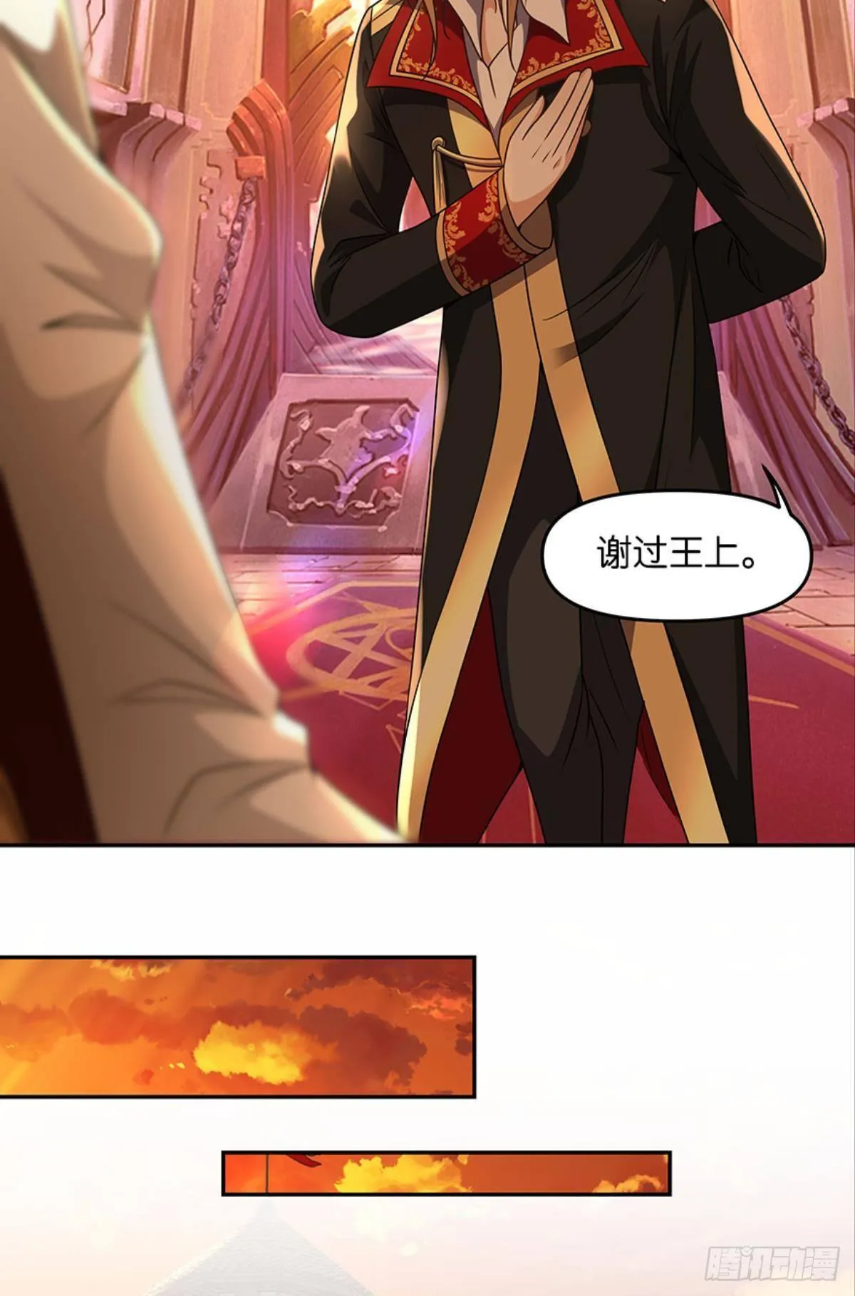 魅魔姐姐要吃我 第8页