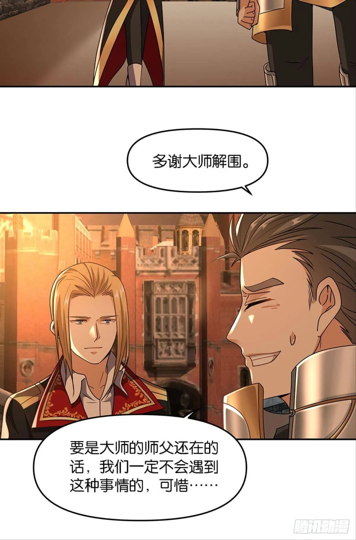 魅魔姐姐要吃我 第10页