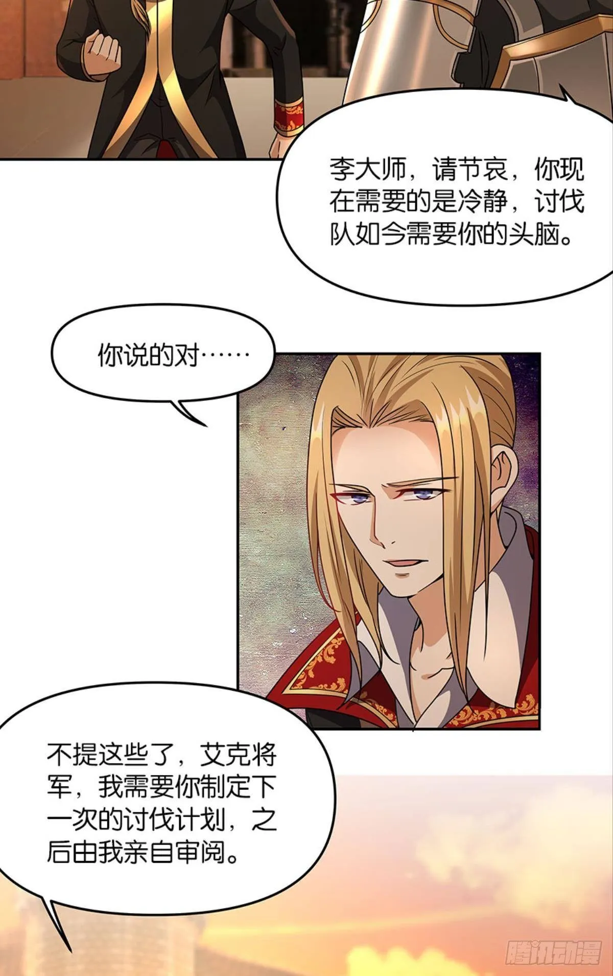 魅魔姐姐要吃我 第12页