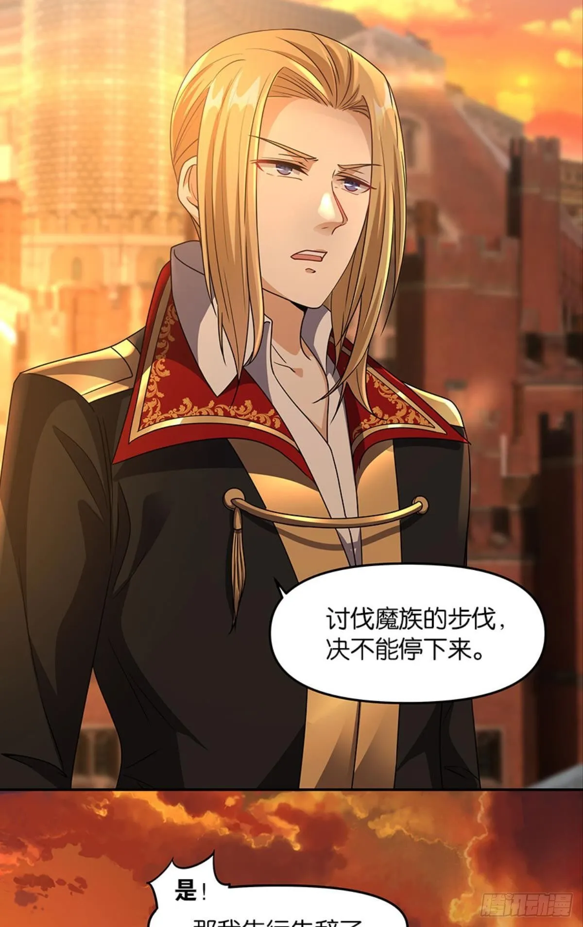 魅魔姐姐要吃我 第13页