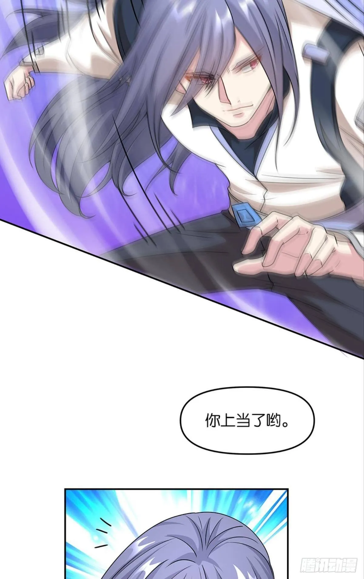 魅魔姐姐要吃我 第24页