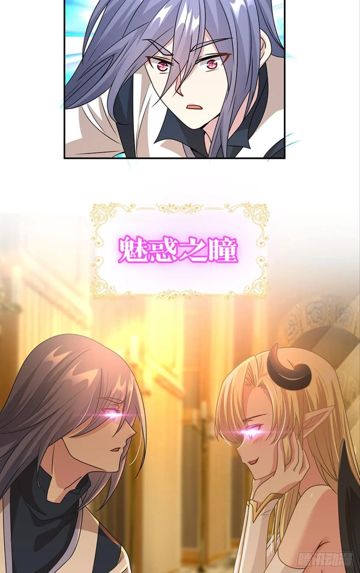 魅魔姐姐要吃我 第25页