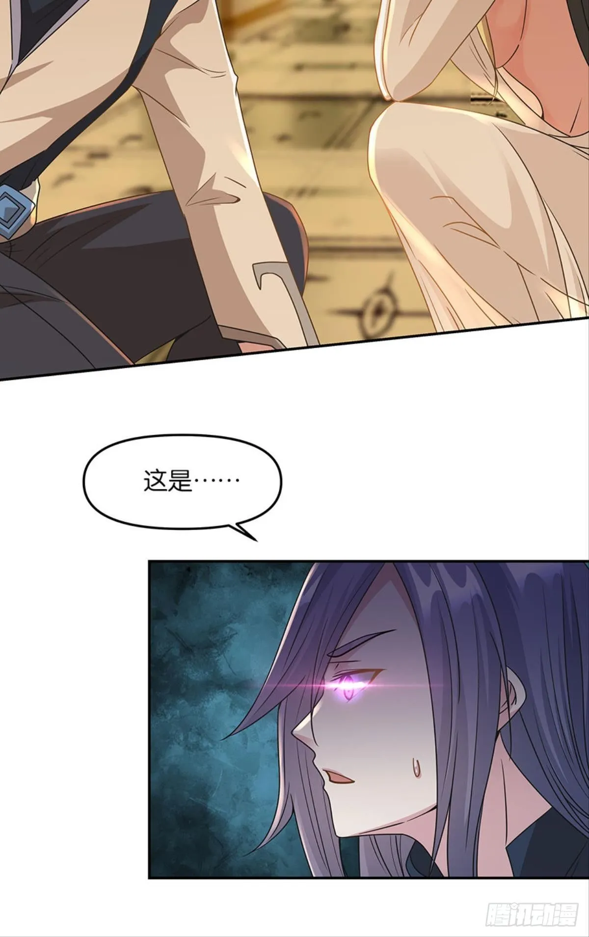 魅魔姐姐要吃我 第26页