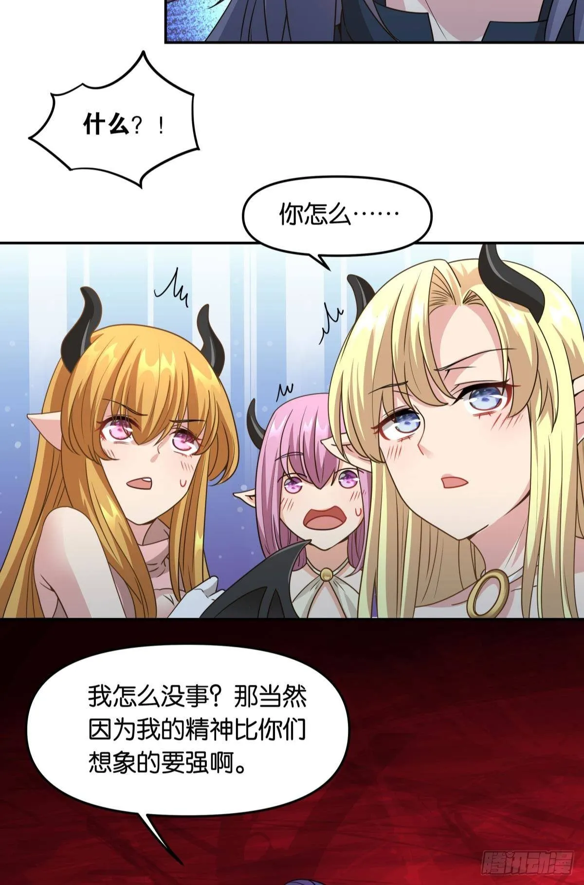 魅魔姐姐要吃我 第30页