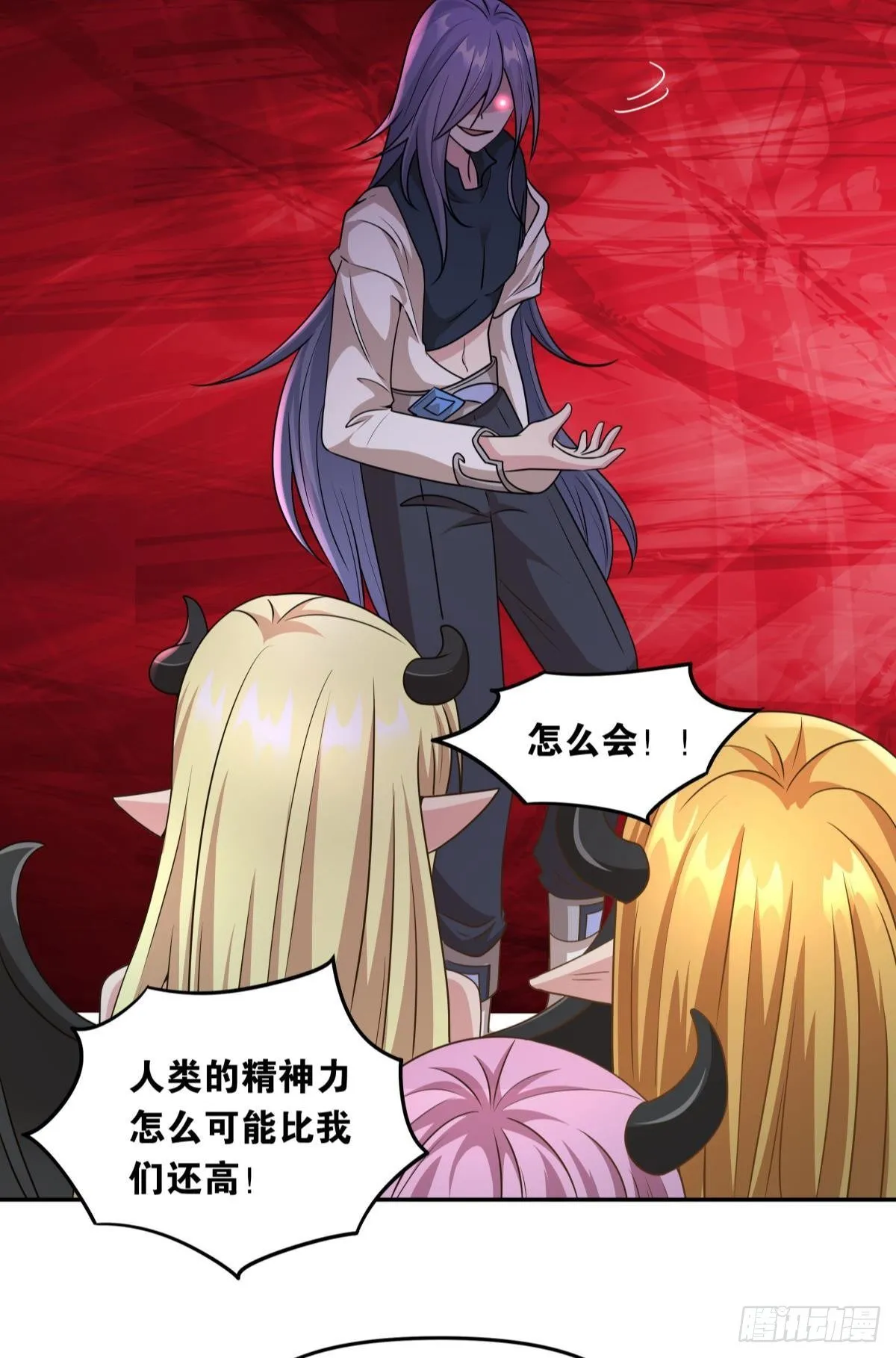 魅魔姐姐要吃我 第31页
