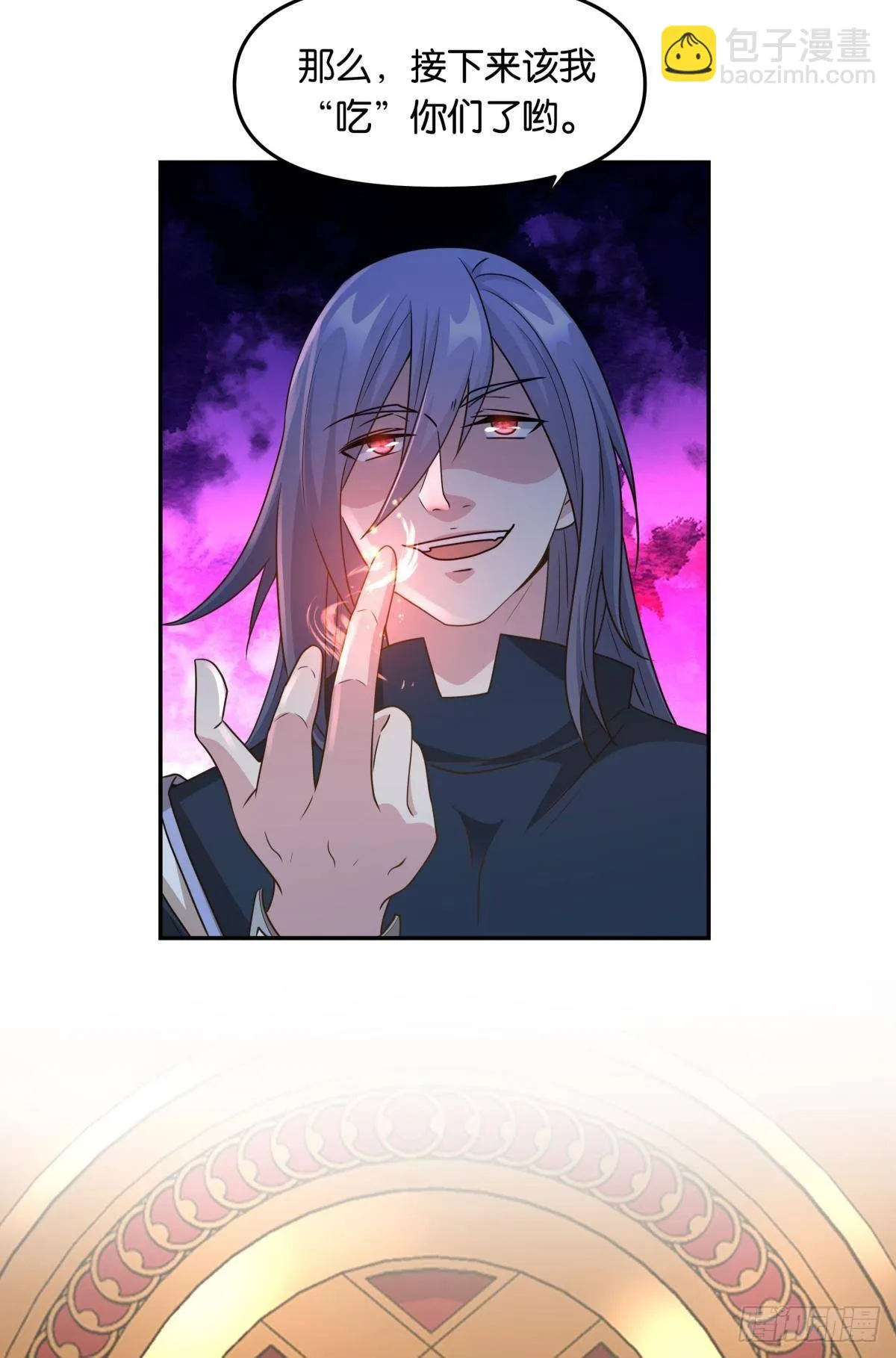 魅魔姐姐要吃我 第32页