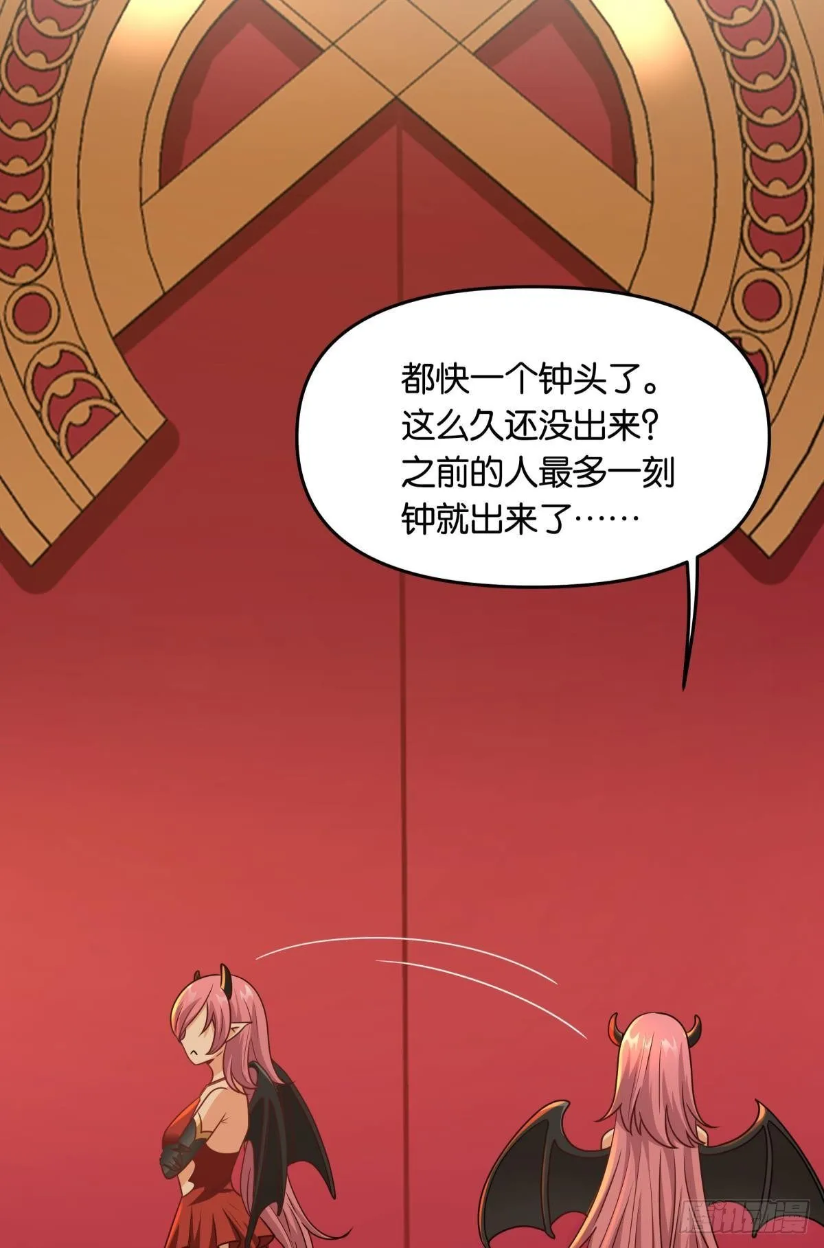 魅魔姐姐要吃我 第33页