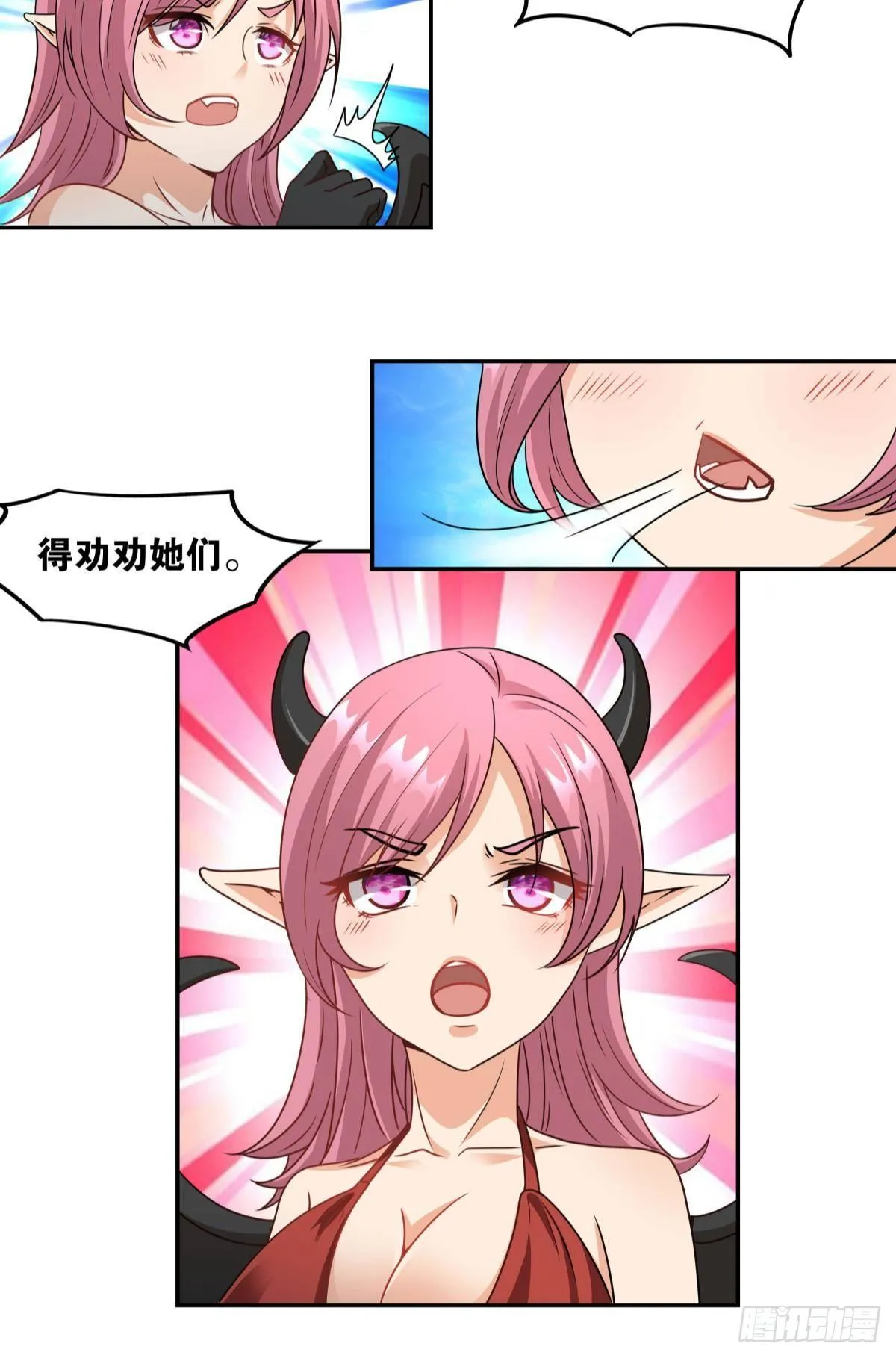 魅魔姐姐要吃我 第35页