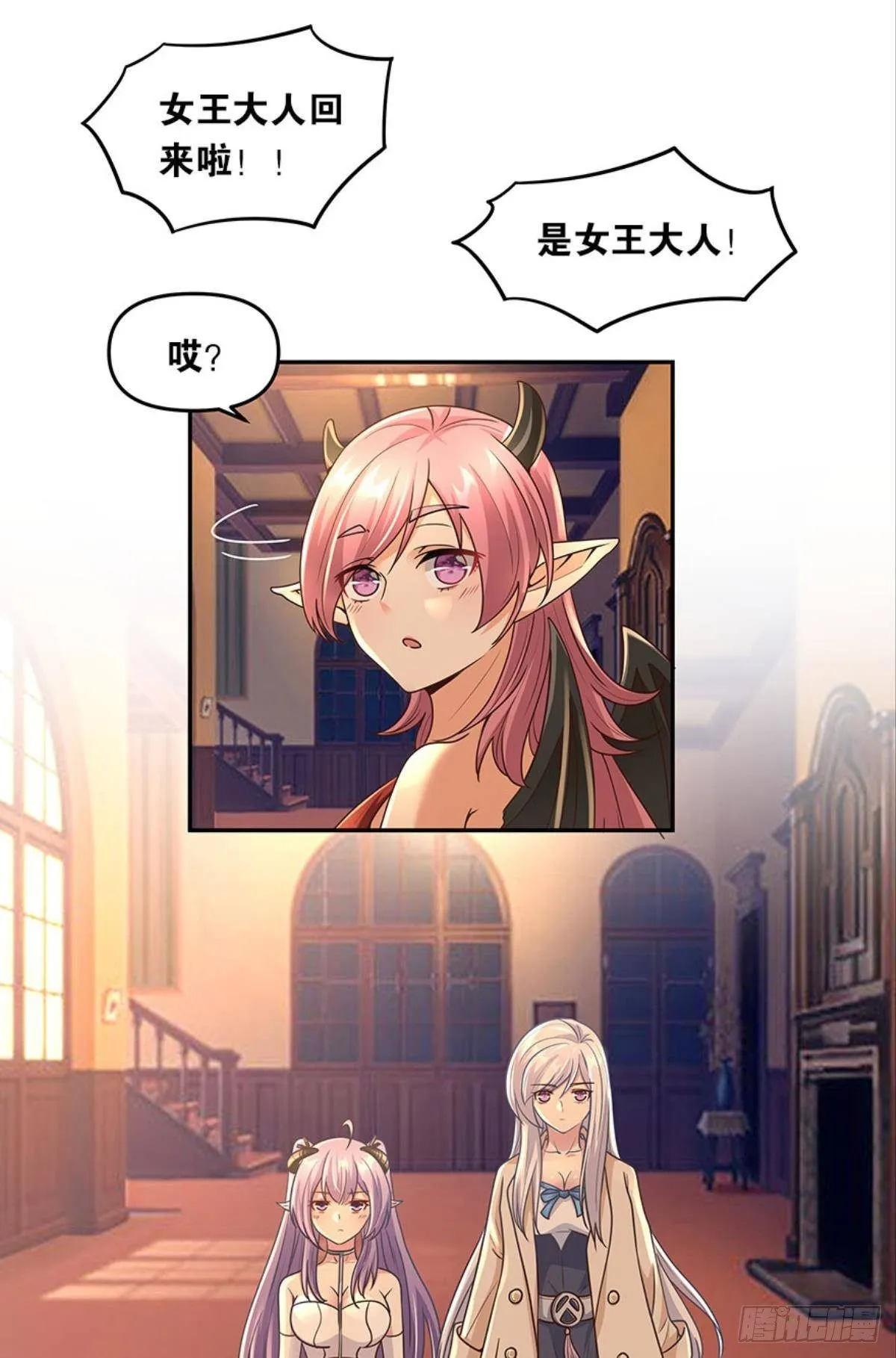 魅魔姐姐要吃我 第36页