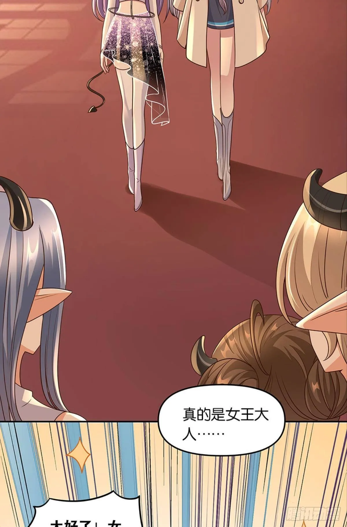 魅魔姐姐要吃我 第37页