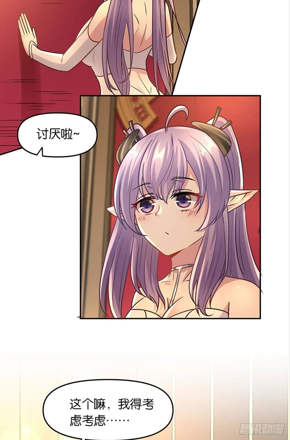魅魔姐姐要吃我 第42页