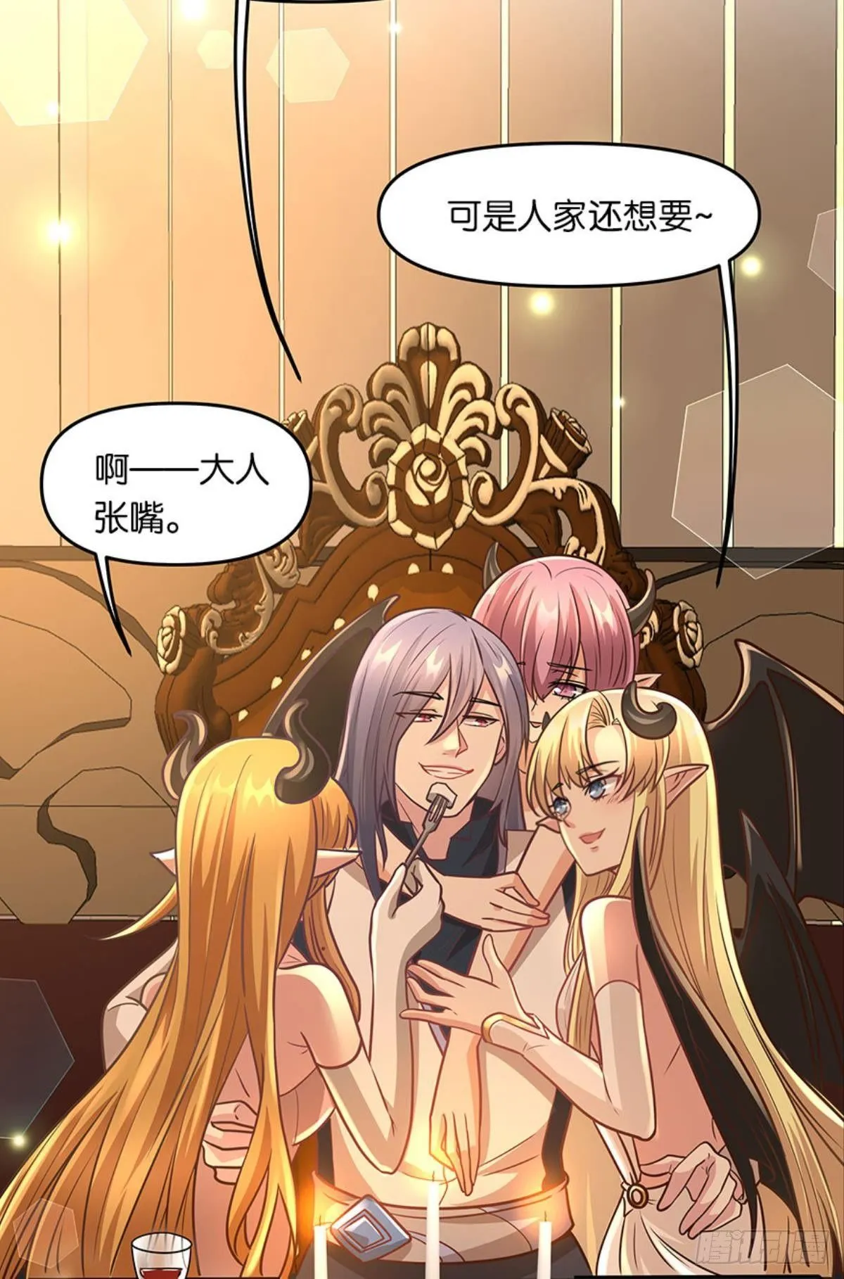 魅魔姐姐要吃我 第43页
