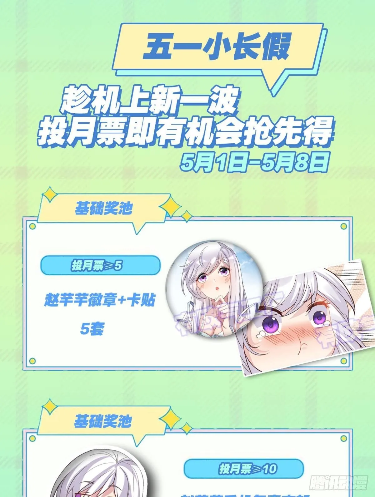 魅魔姐姐要吃我 第45页