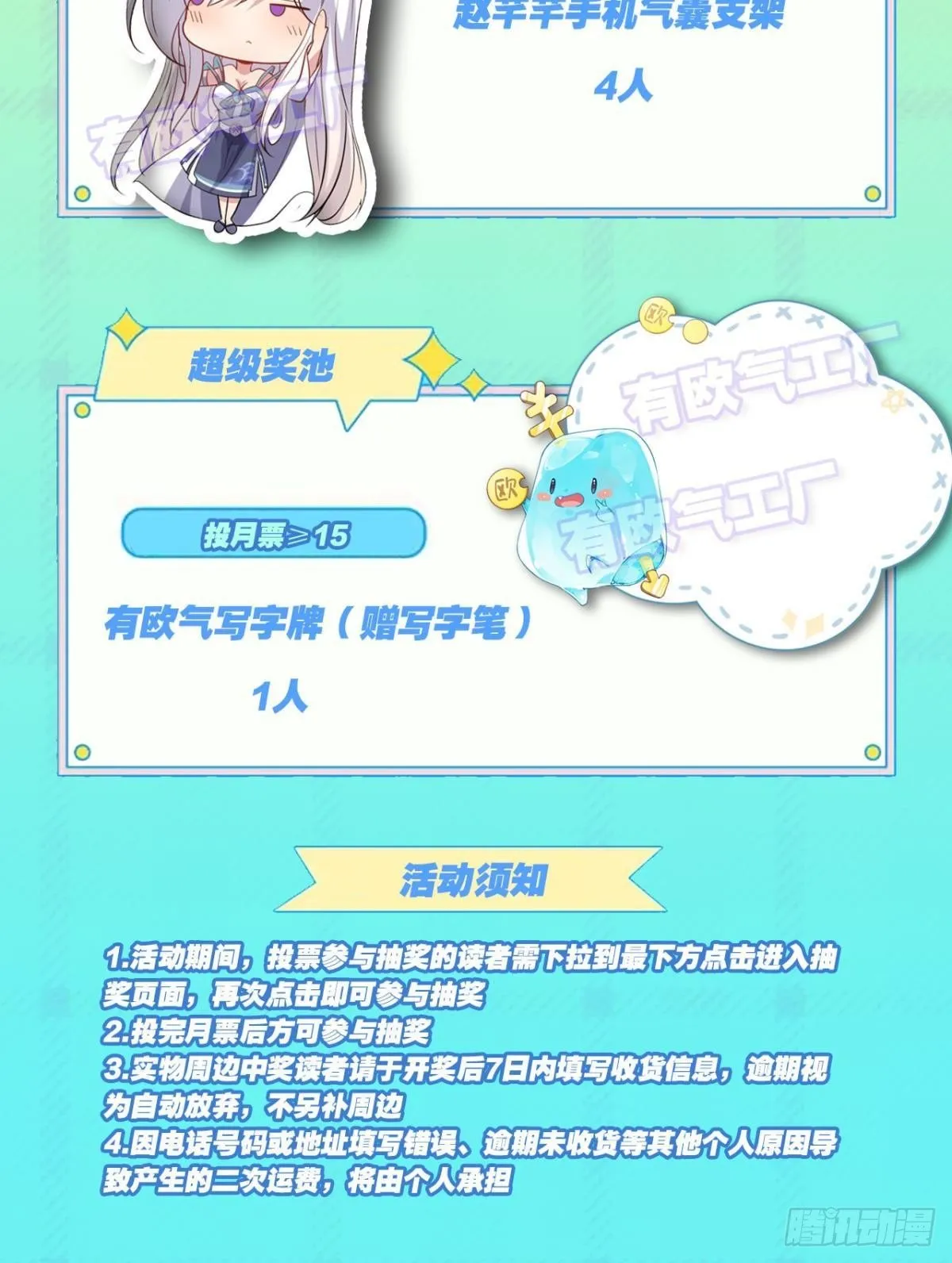 魅魔姐姐要吃我 第46页