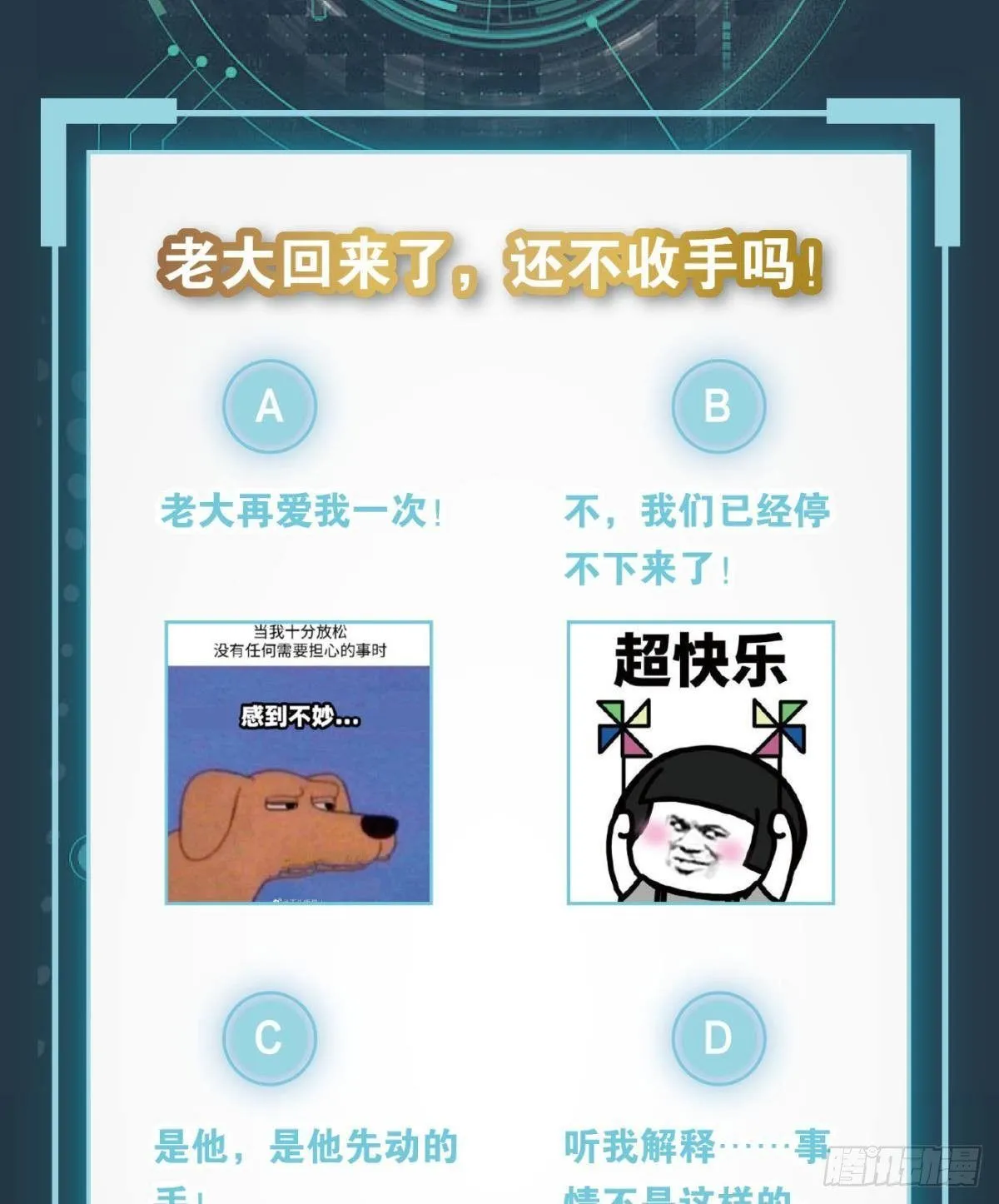 魅魔姐姐要吃我 第47页