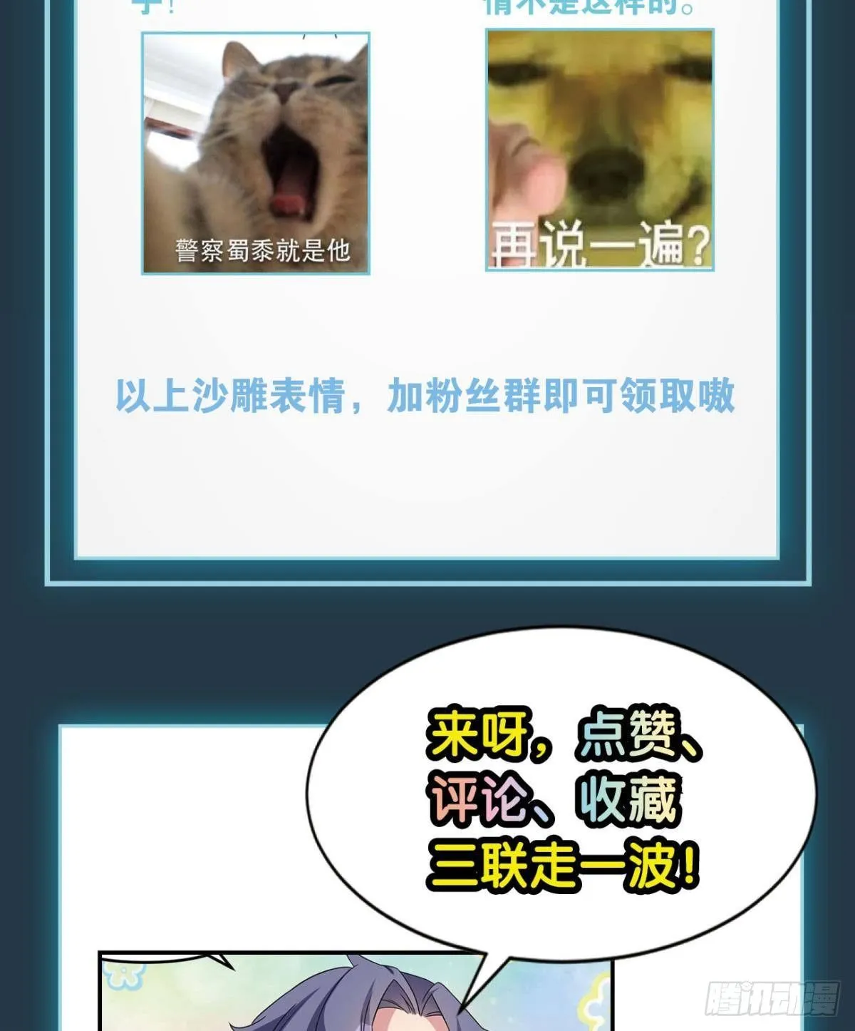 魅魔姐姐要吃我 第48页