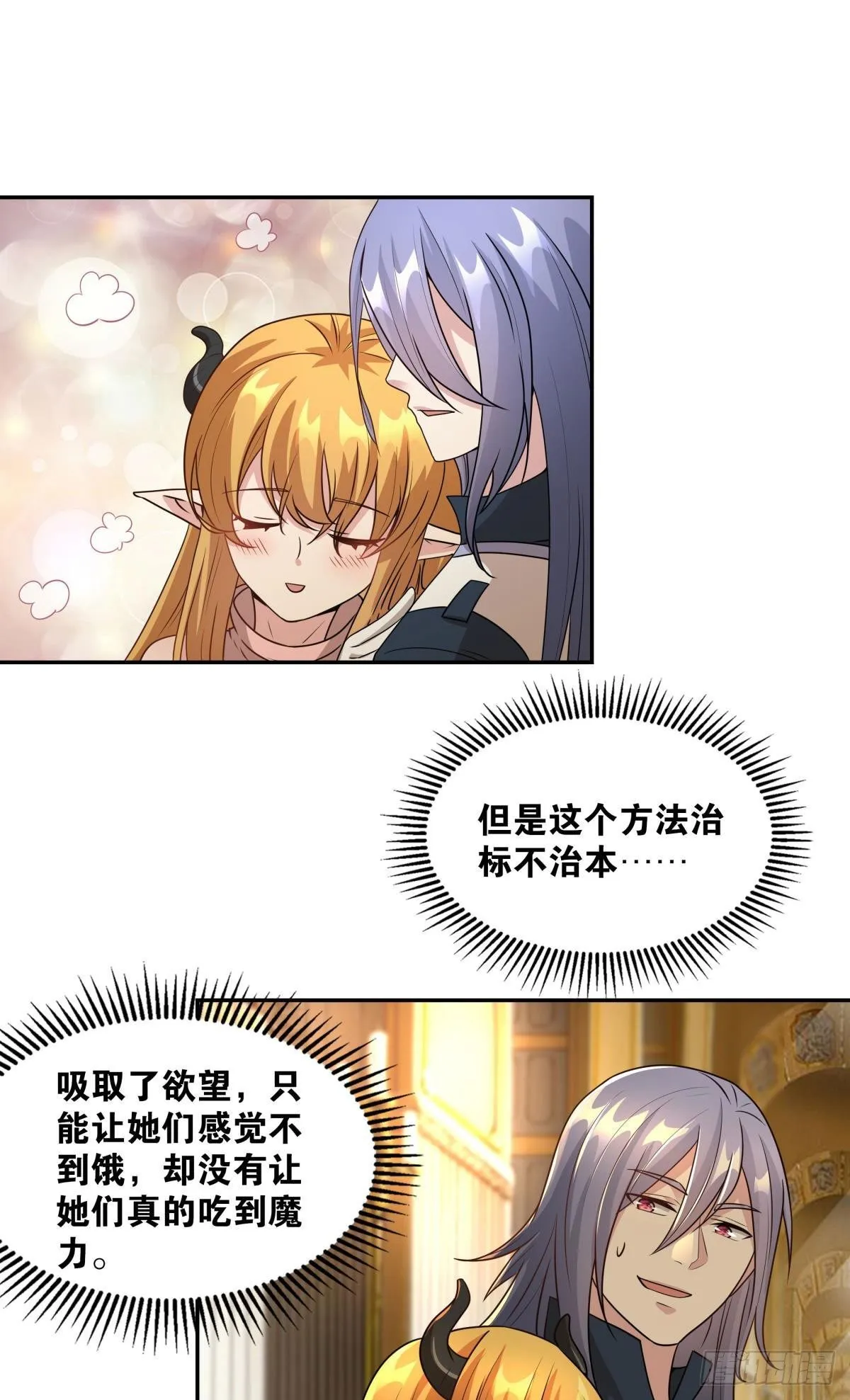 强化升天指 第10页