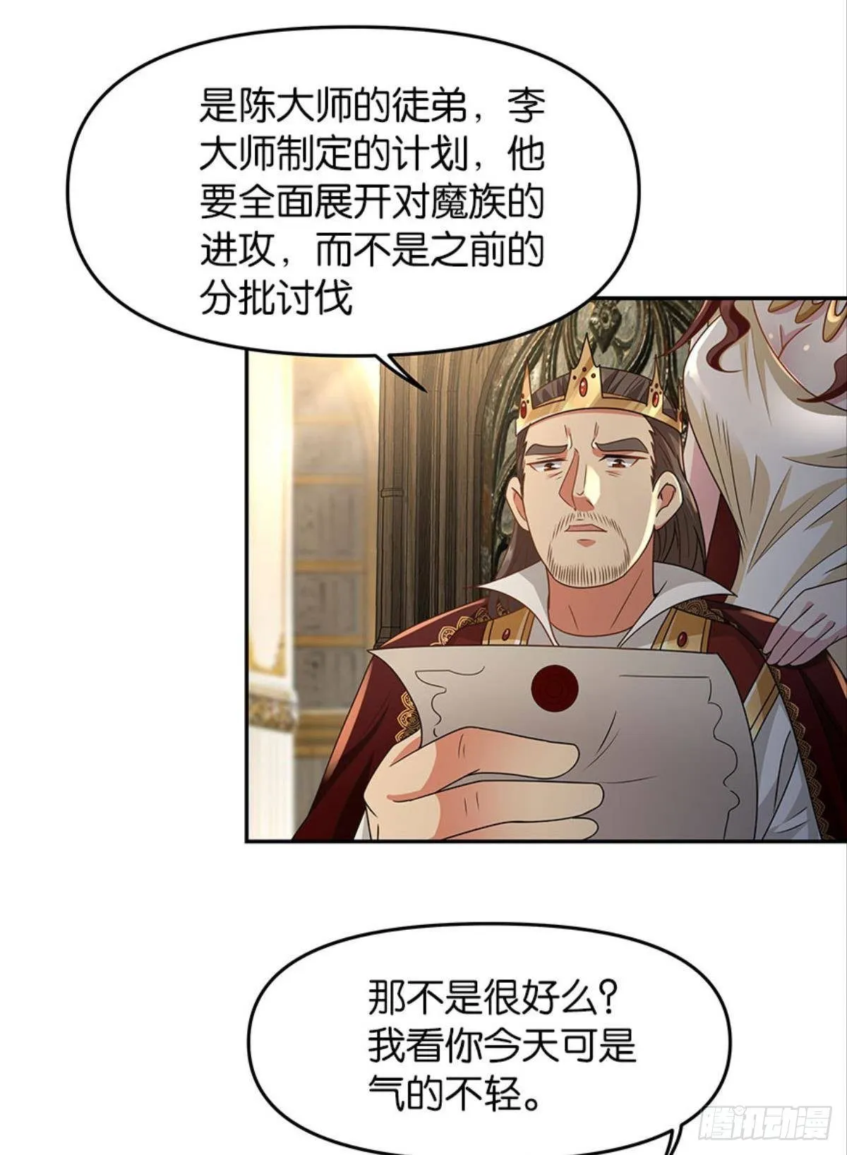 要打起来了（上） 第3页