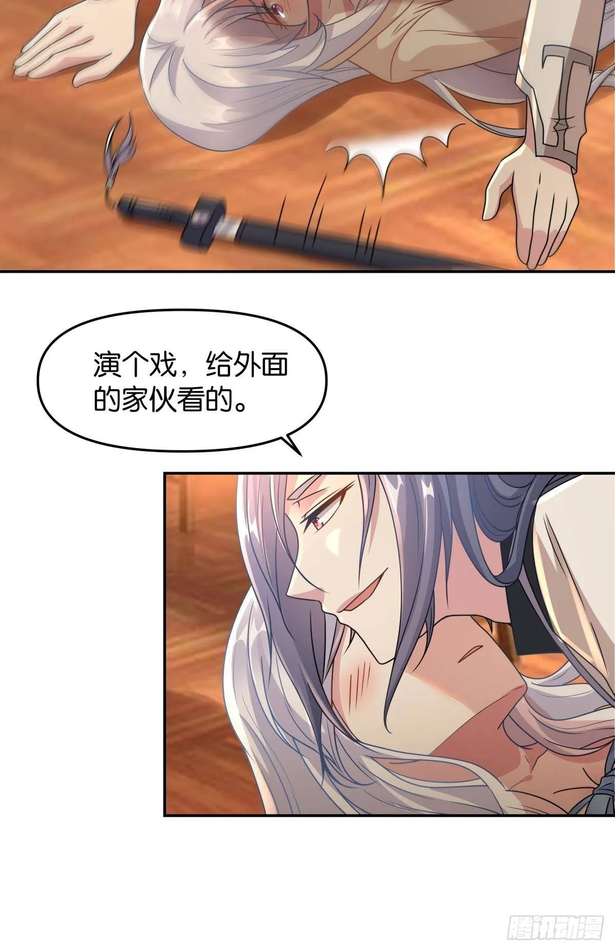 要打起来了（上） 第13页