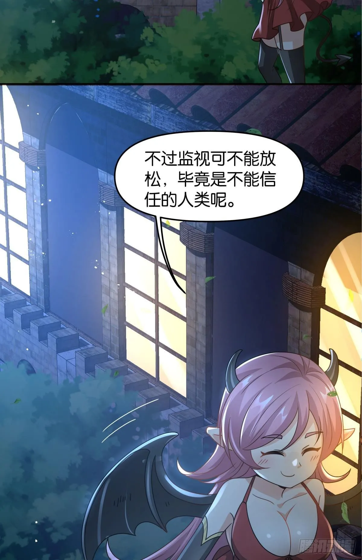 要打起来了（上） 第15页