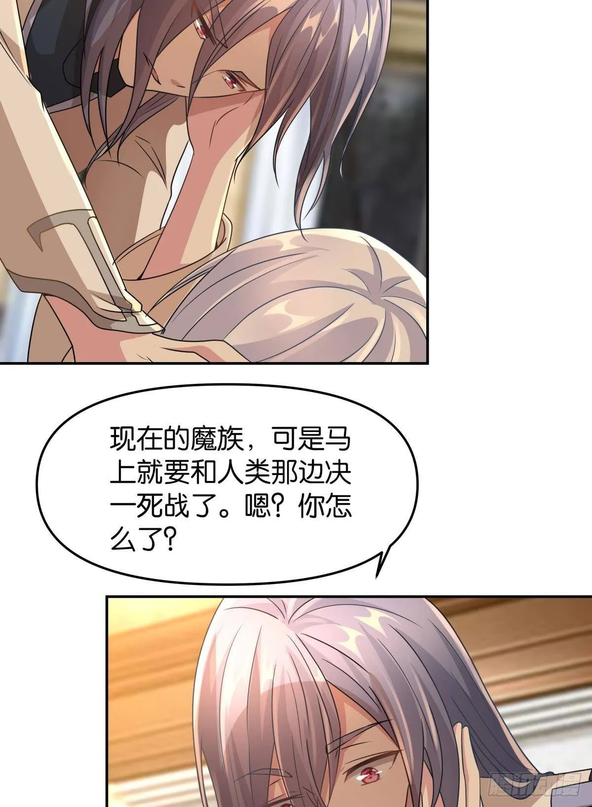 要打起来了（上） 第19页
