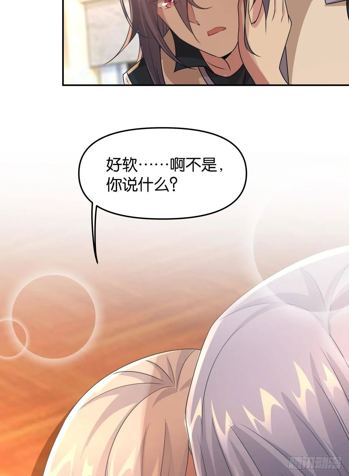 要打起来了（上） 第20页
