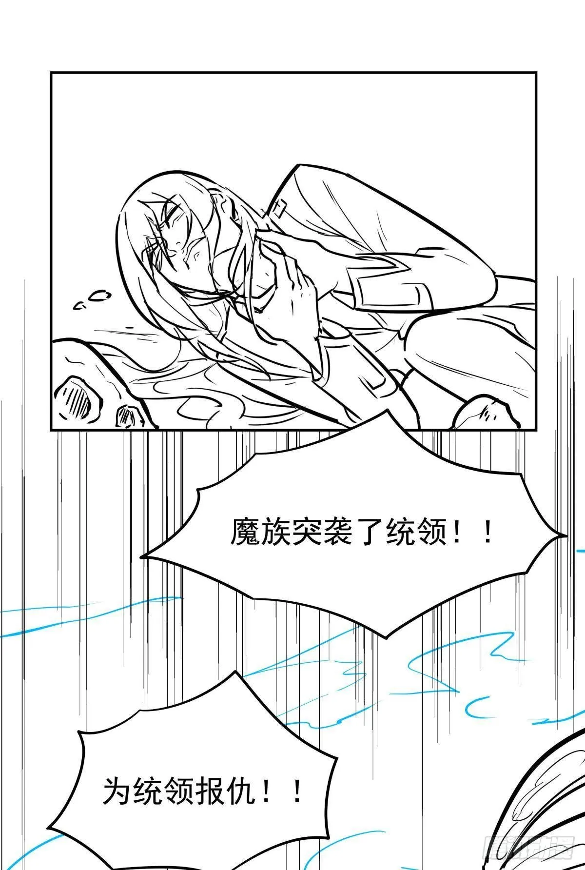 要打起来了（上） 第24页