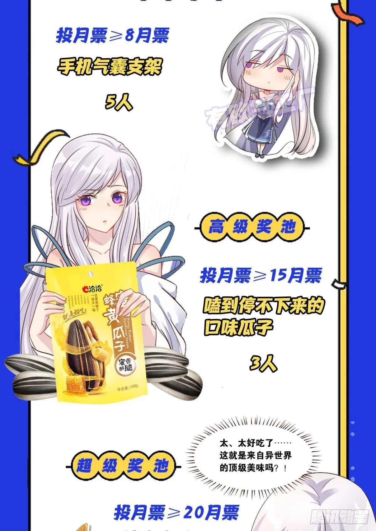 要打起来了（上） 第27页