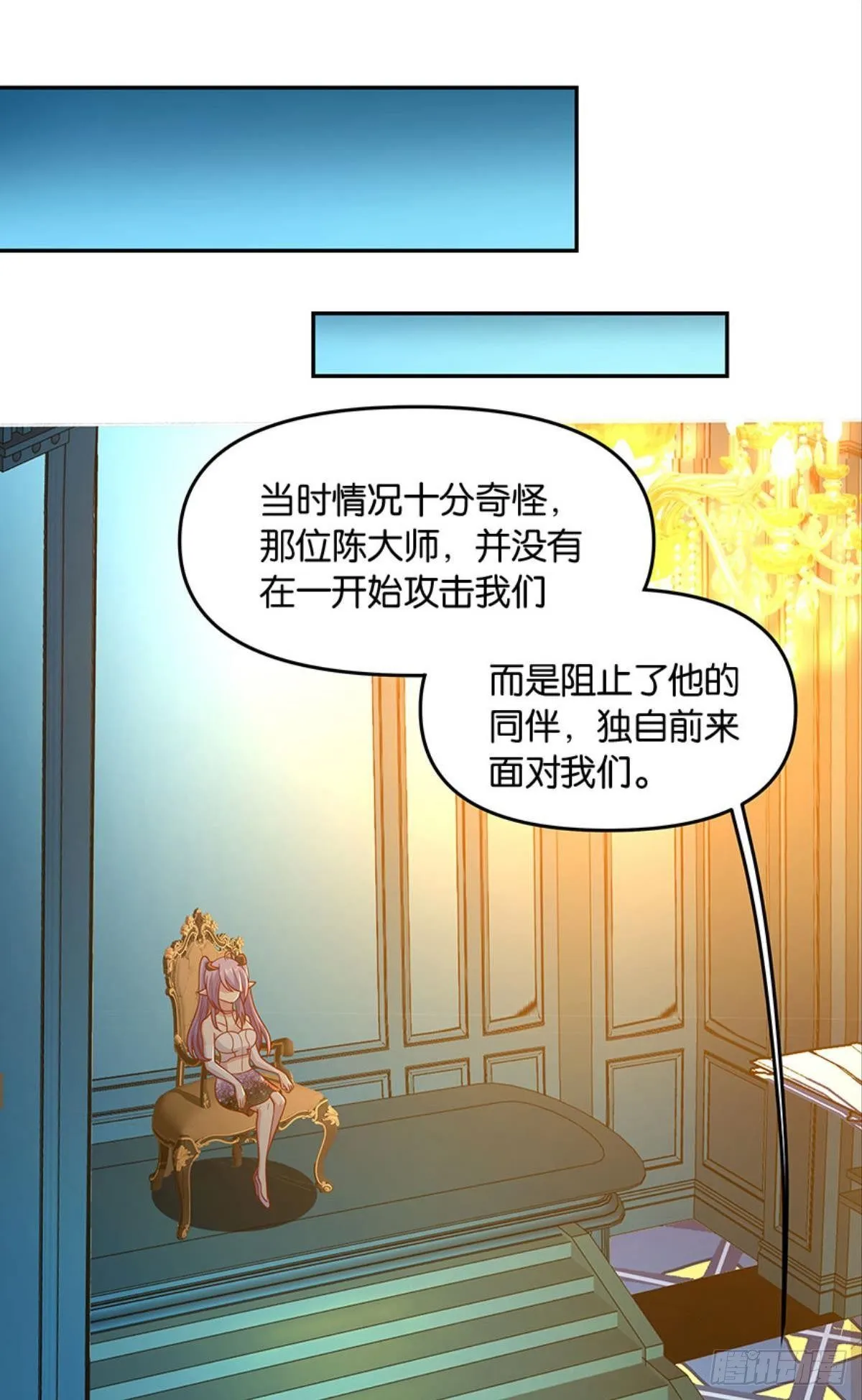 要打起来了（下） 第2页
