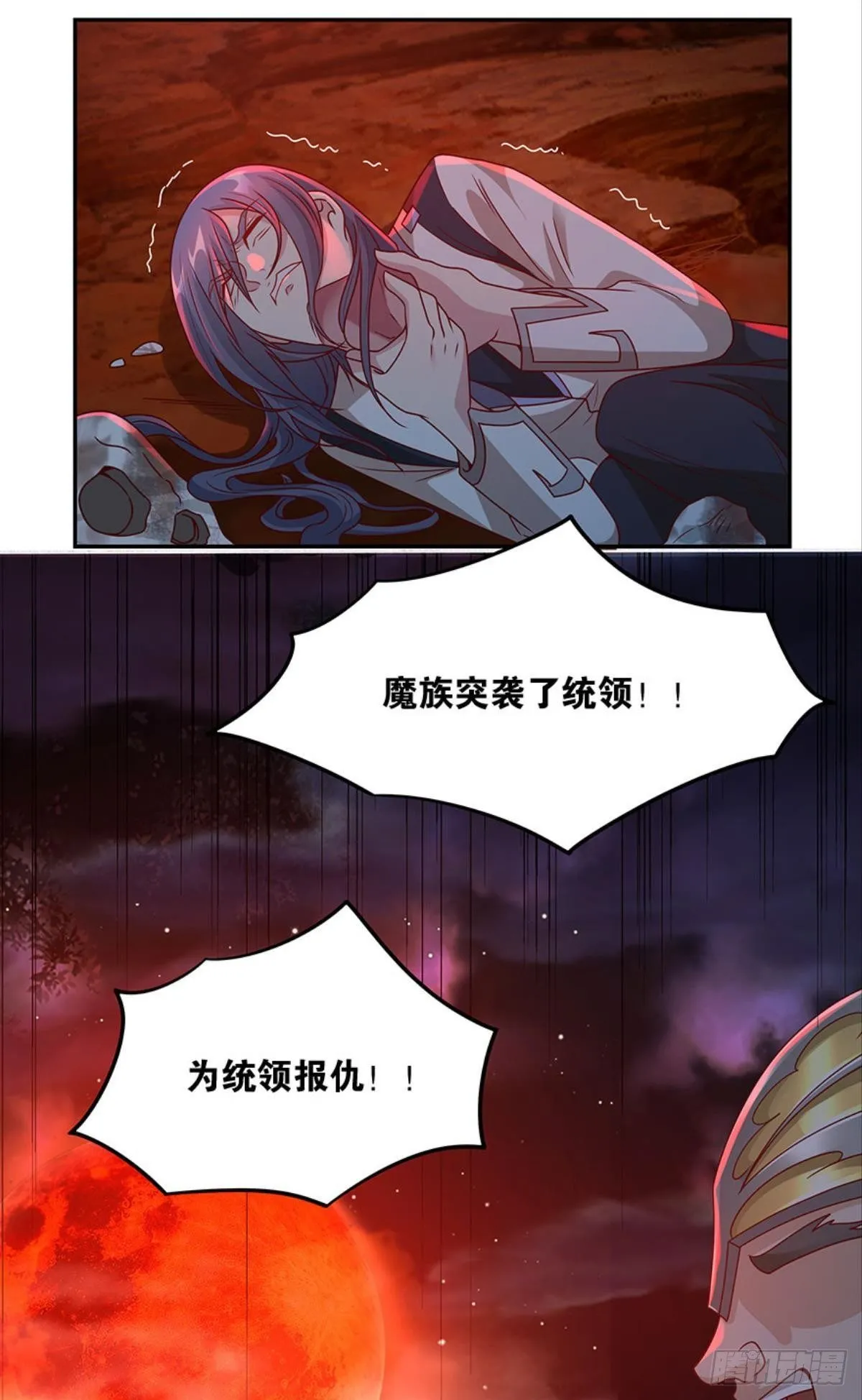要打起来了（下） 第5页