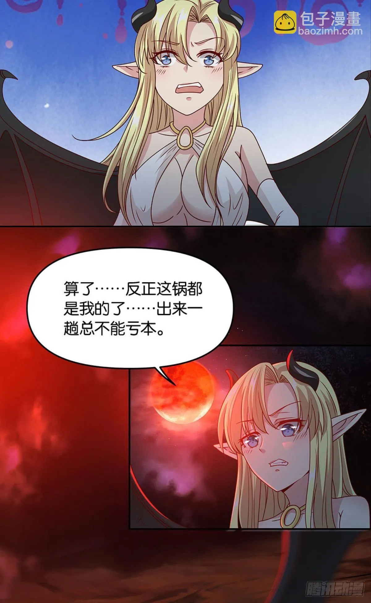 要打起来了（下） 第7页