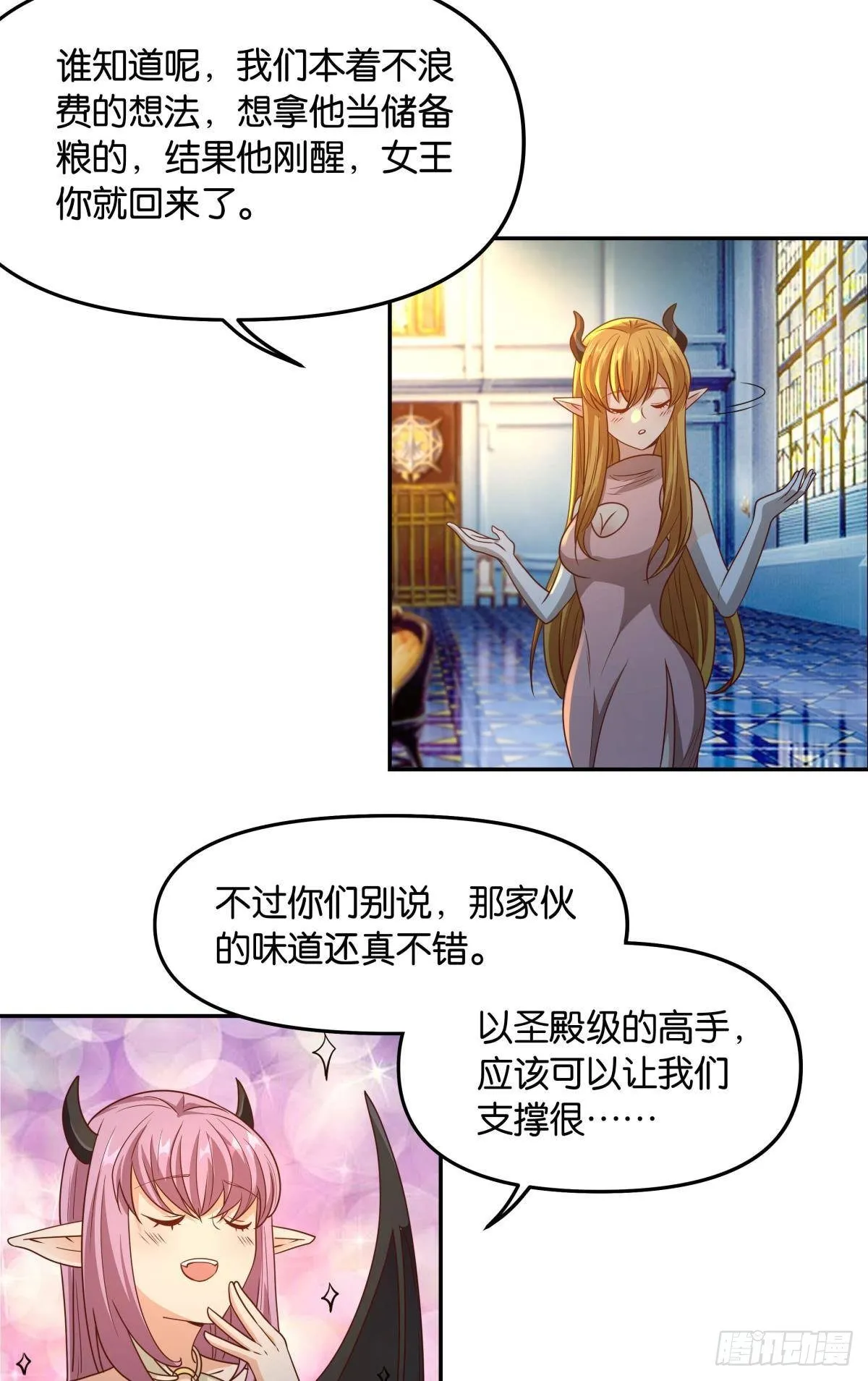 要打起来了（下） 第10页