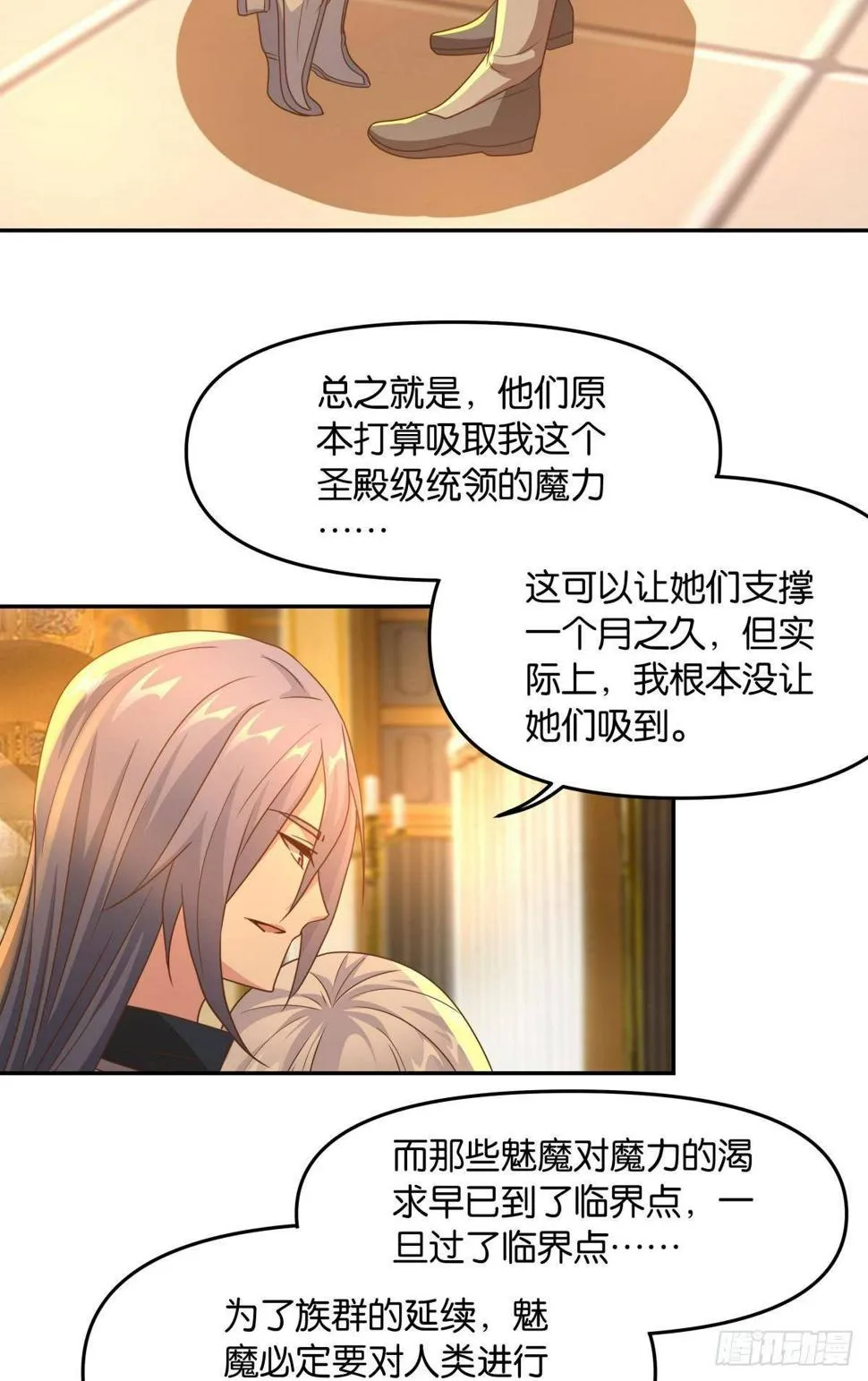 要打起来了（下） 第19页