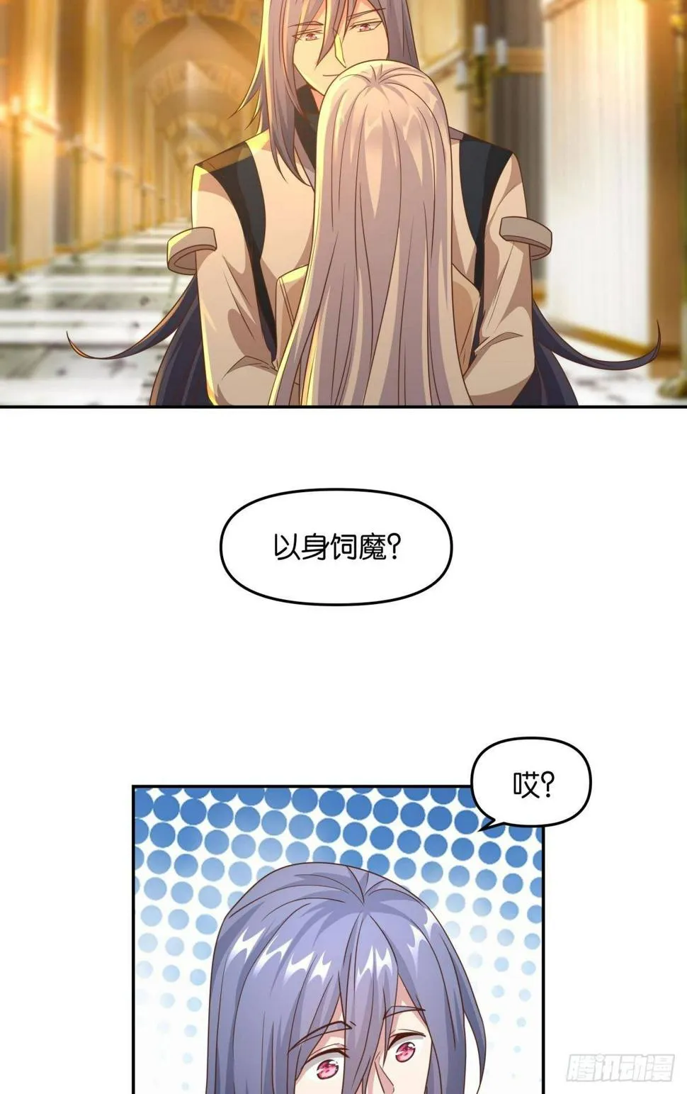 要打起来了（下） 第21页