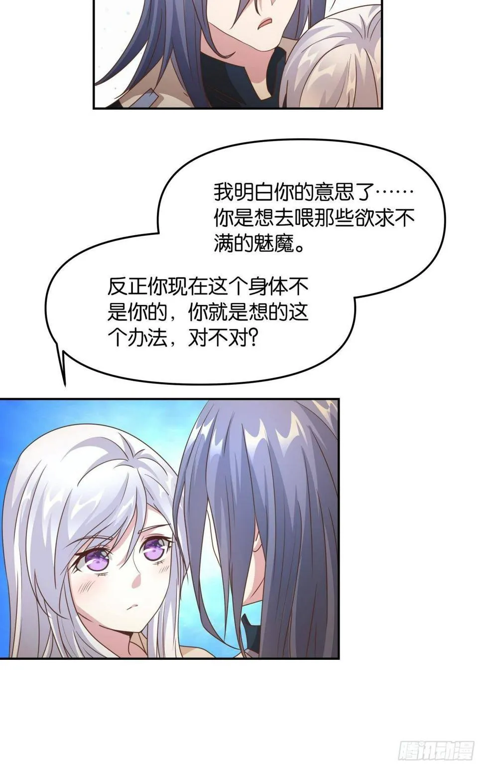要打起来了（下） 第22页