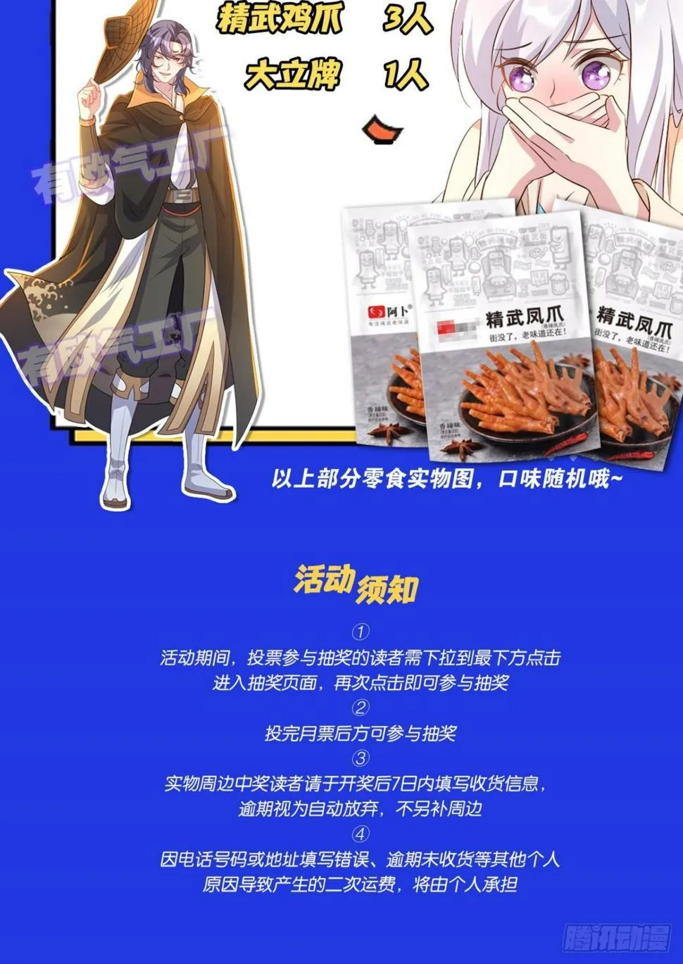 要打起来了（下） 第31页