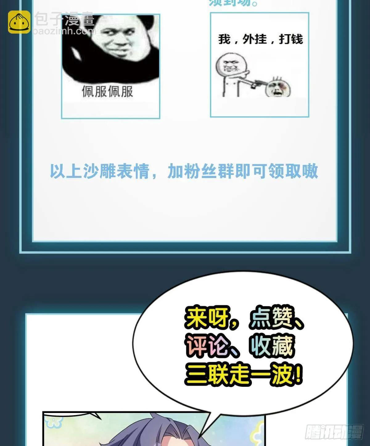要打起来了（下） 第33页