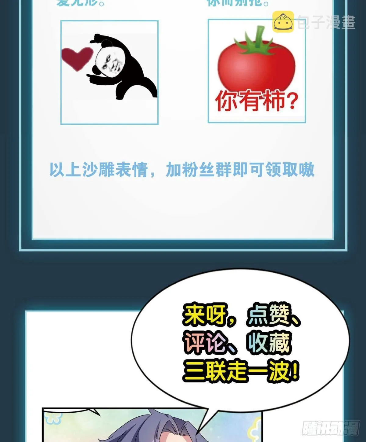 主世界支援 第52页
