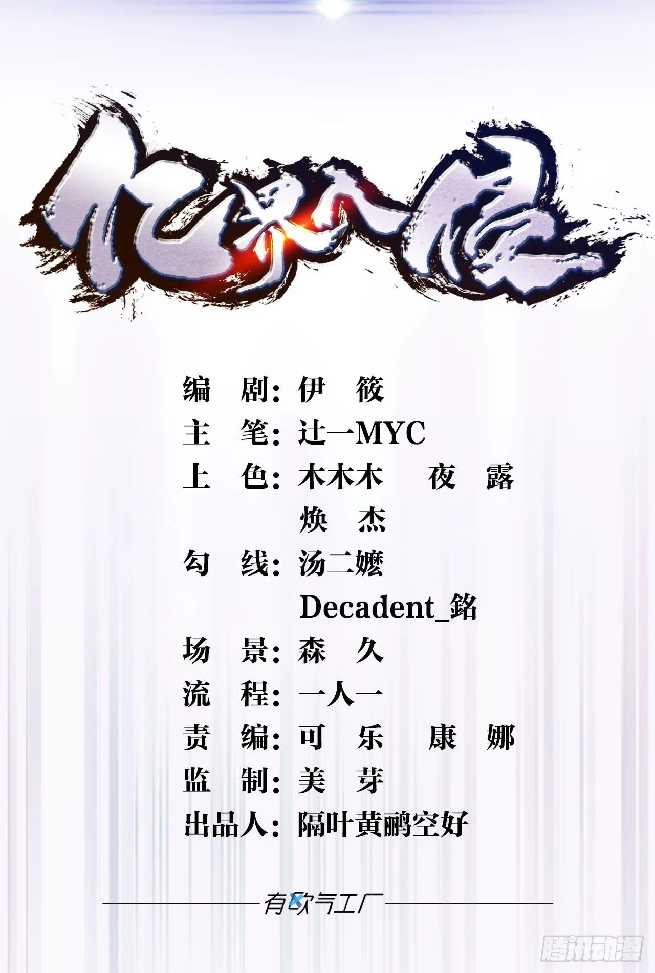 人间，又污秽了 第1页
