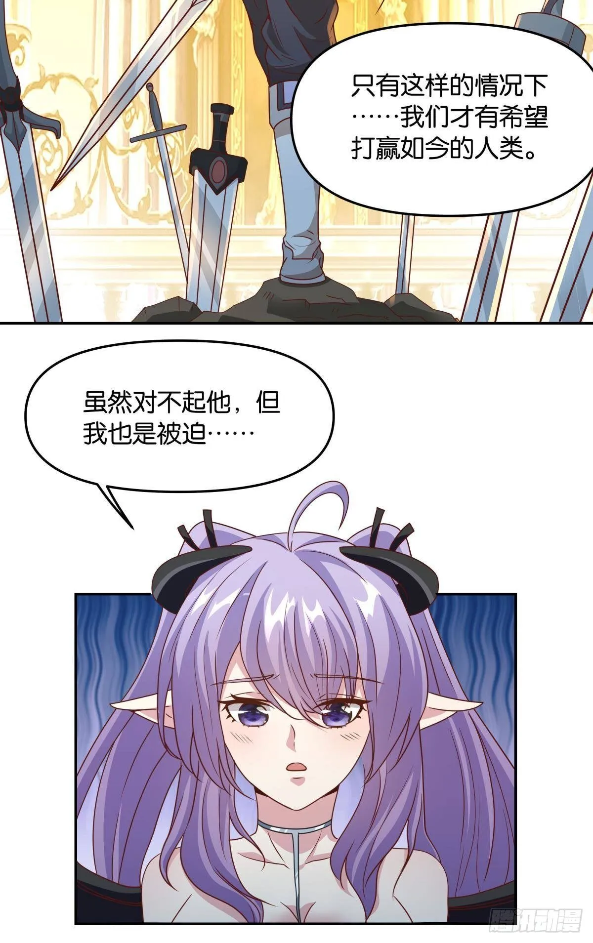 人间，又污秽了 第9页