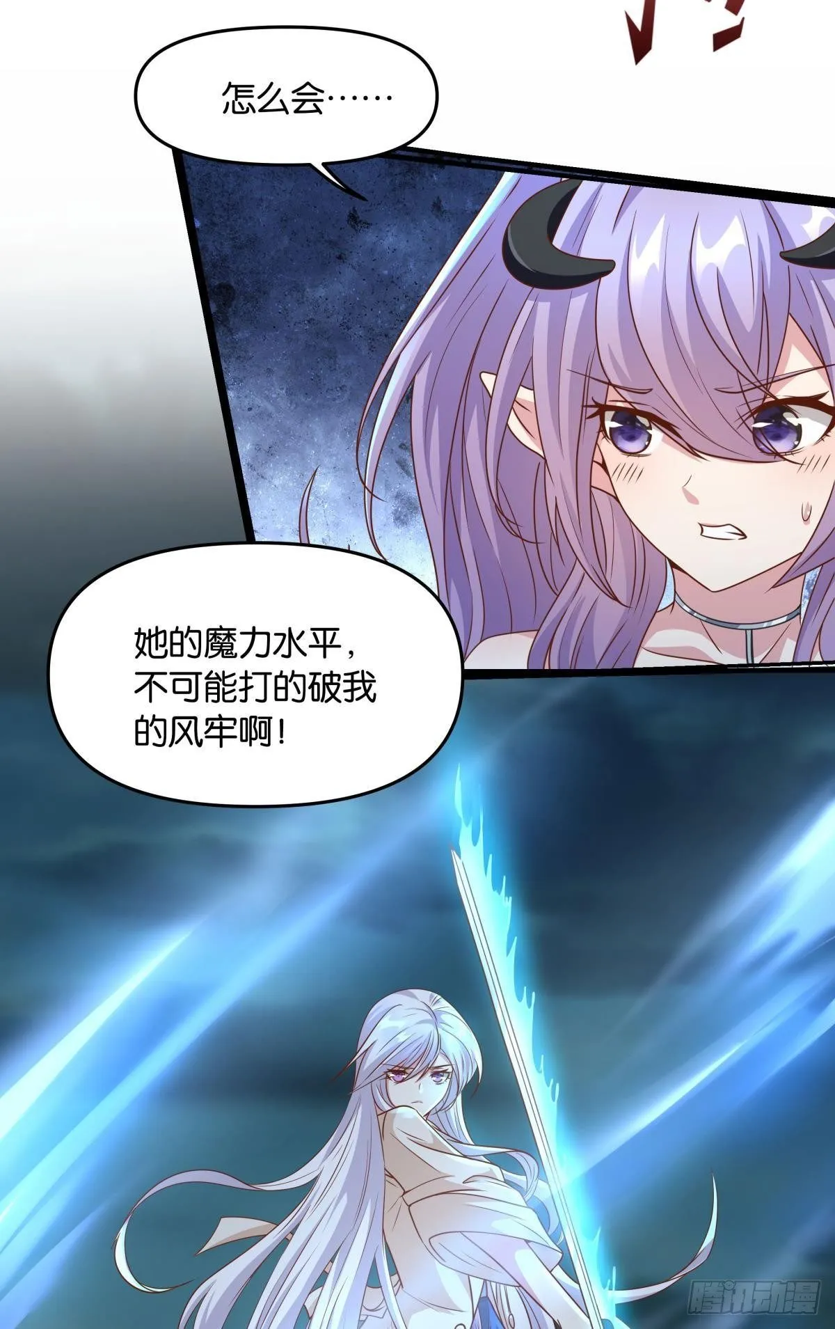 人间，又污秽了 第12页