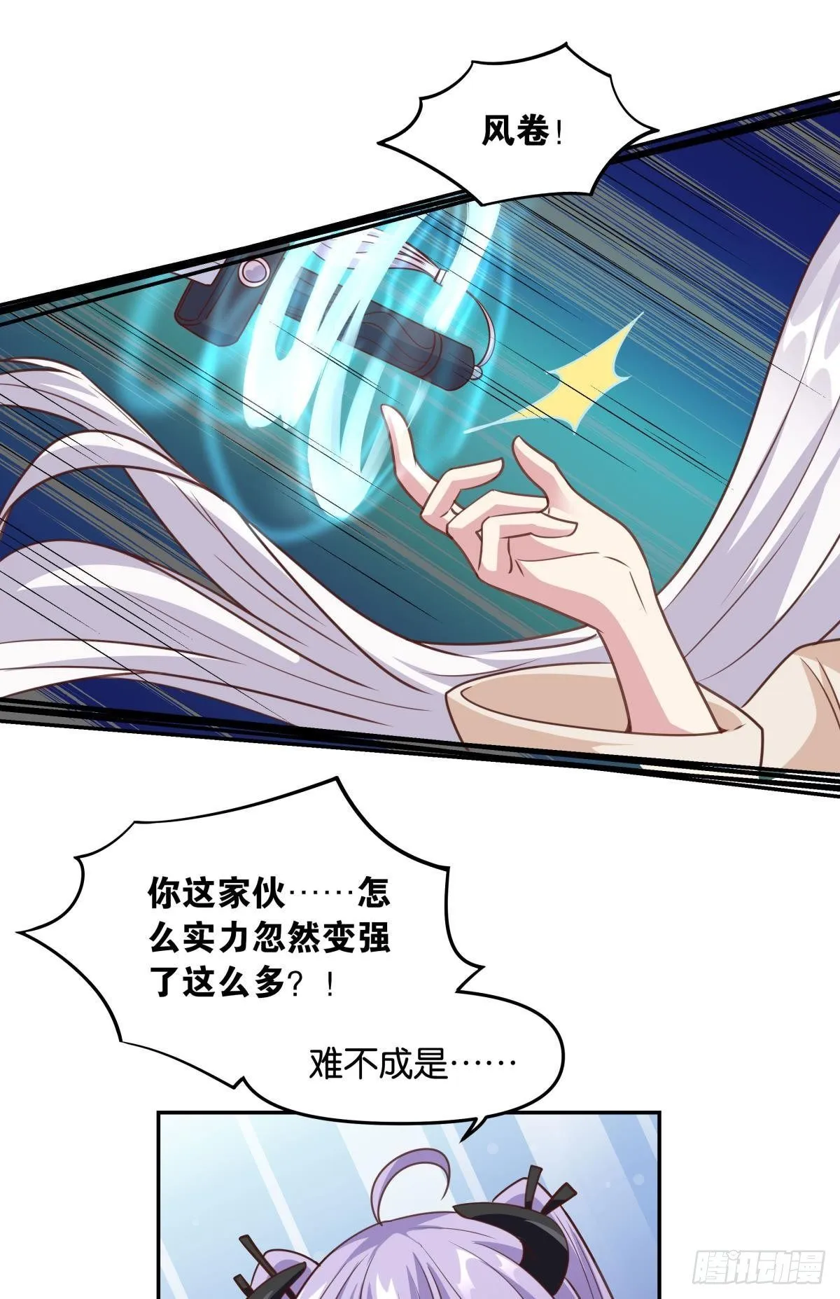 人间，又污秽了 第18页
