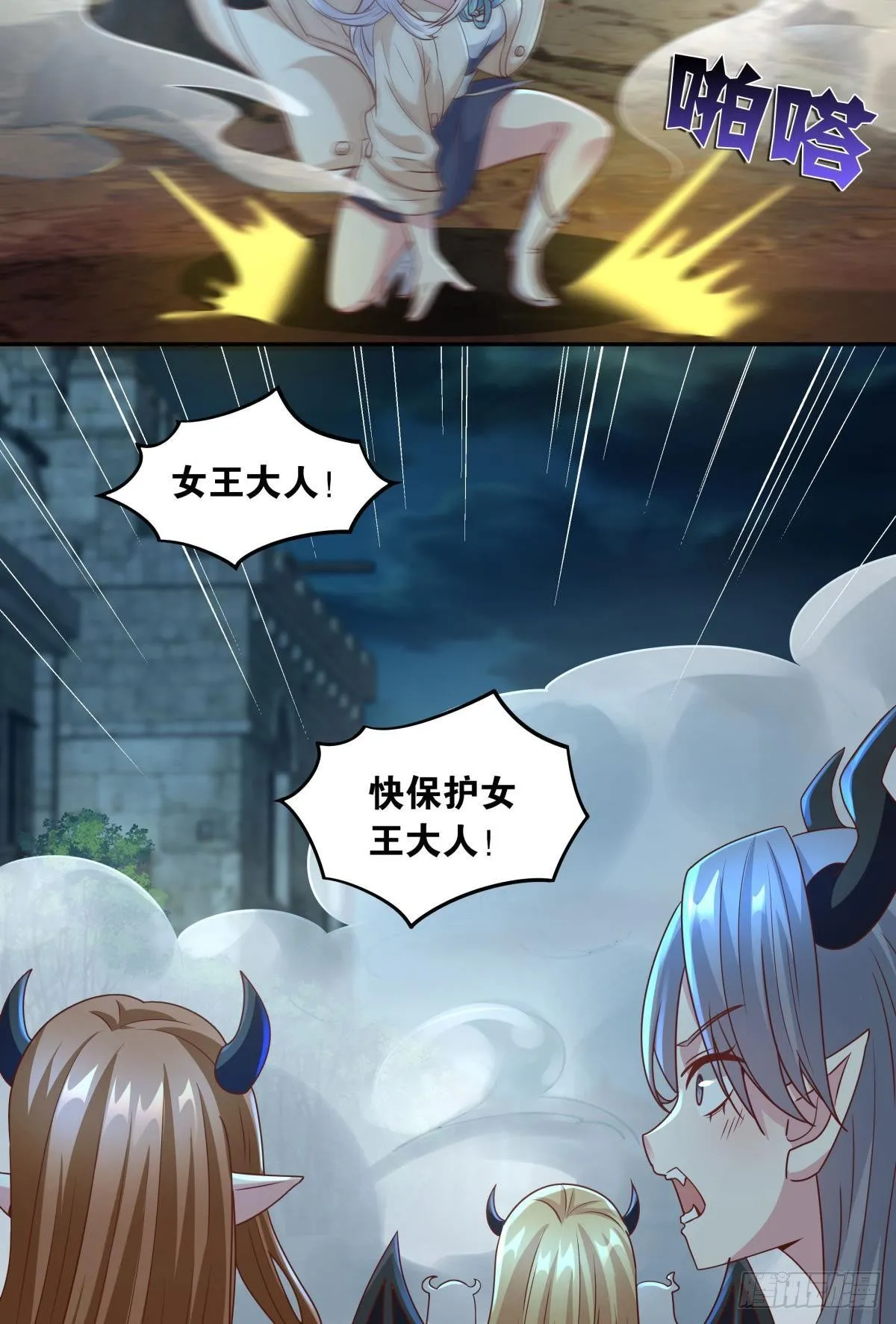 人间，又污秽了 第24页