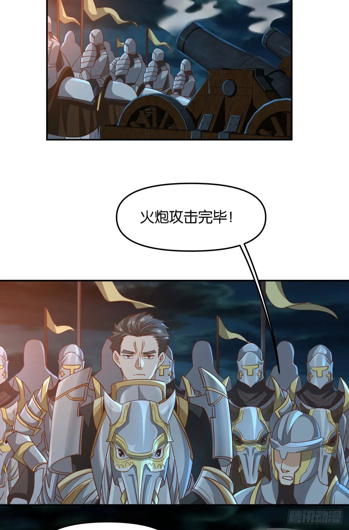 人间，又污秽了 第38页