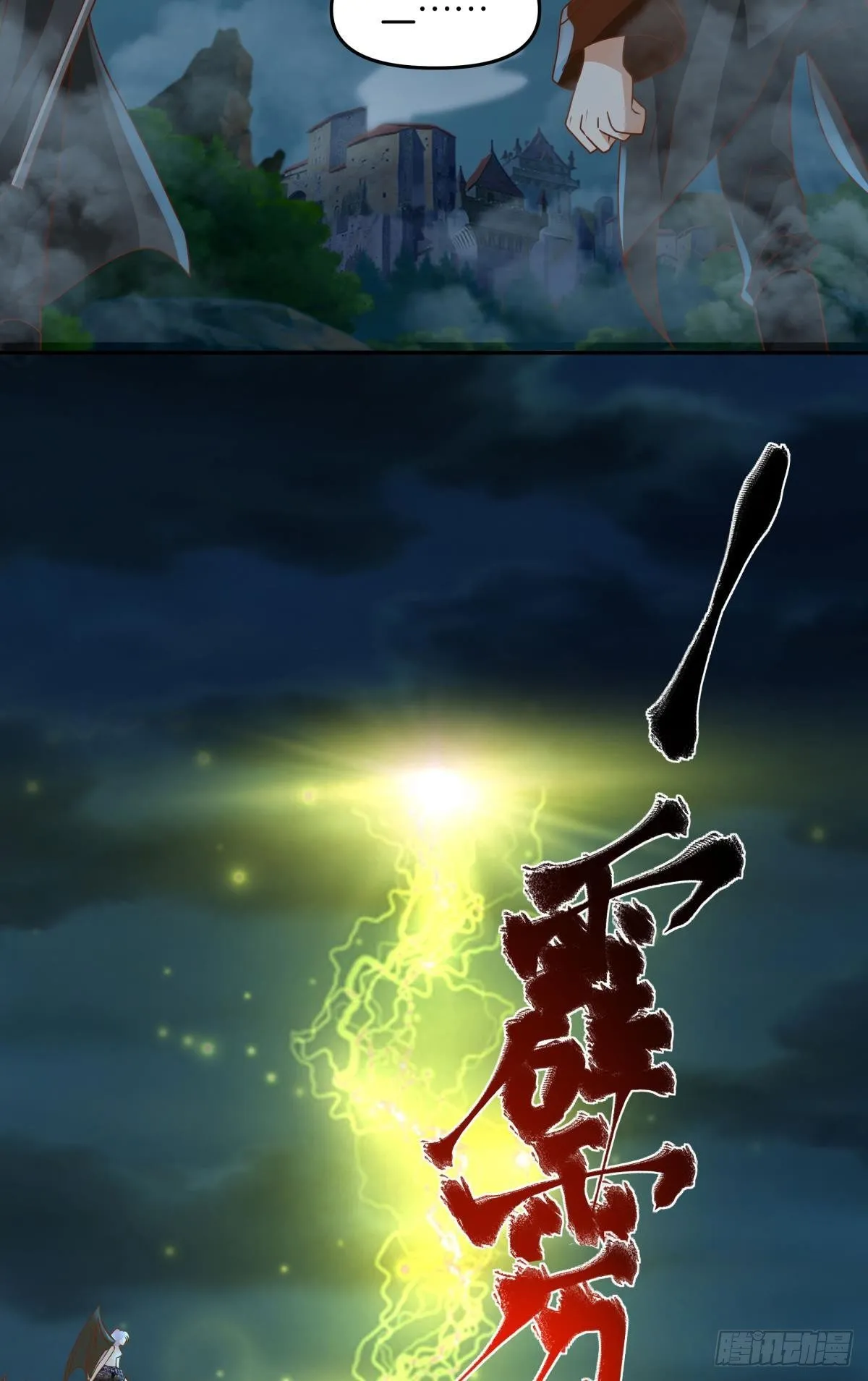 人间，又污秽了 第43页