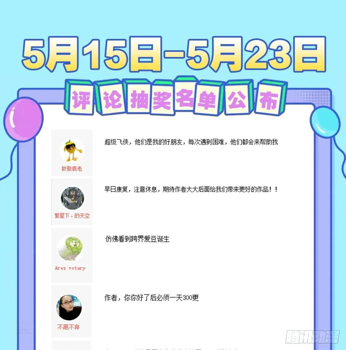 人间，又污秽了 第48页